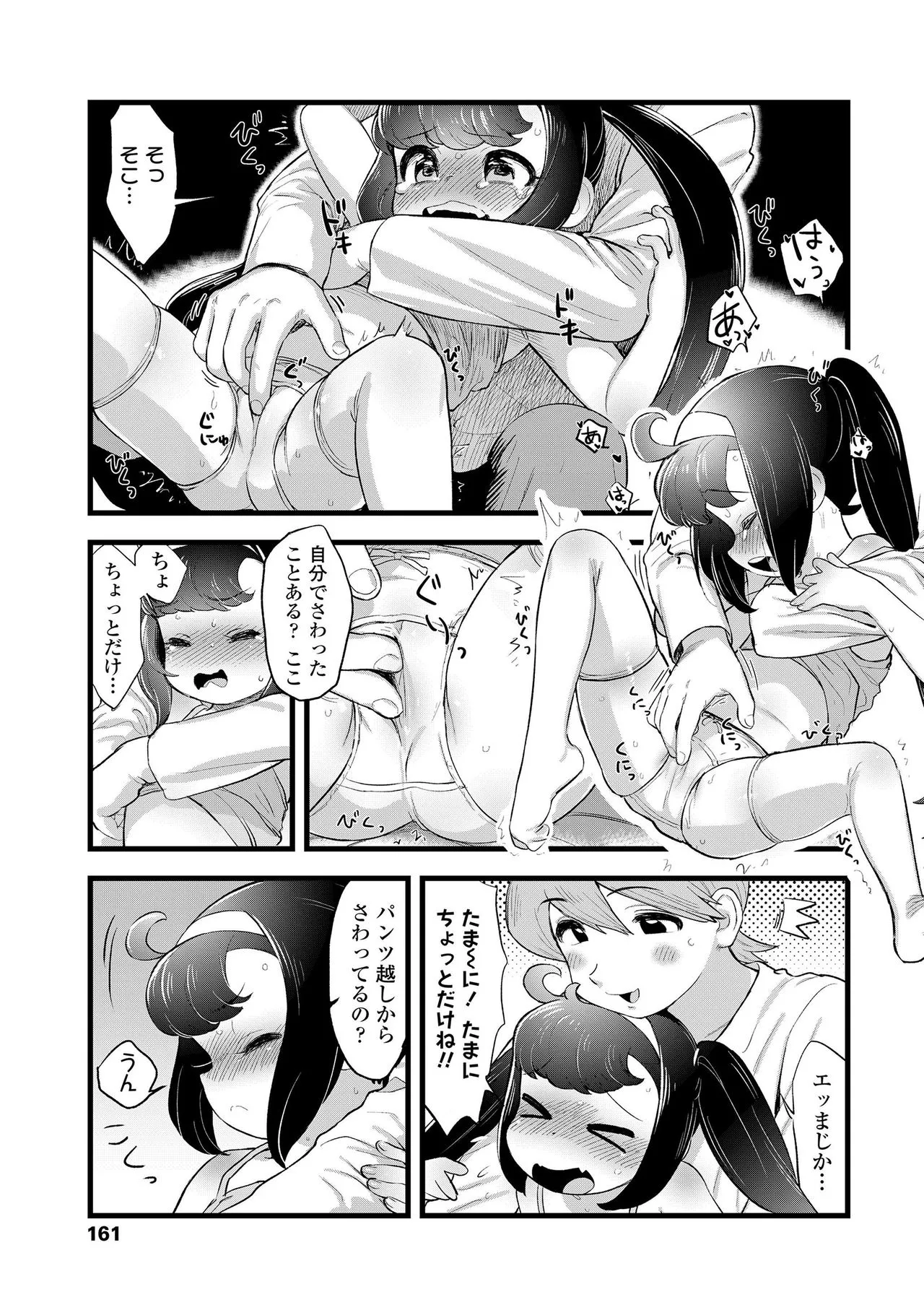 Page 160