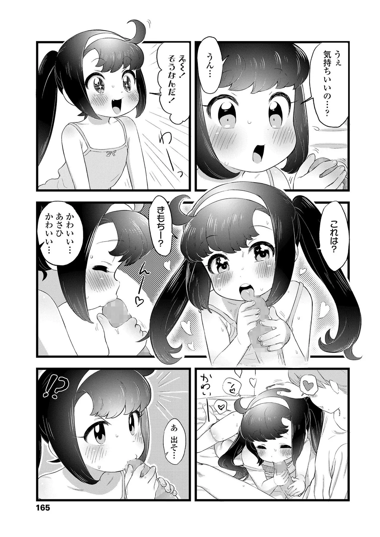 Page 164