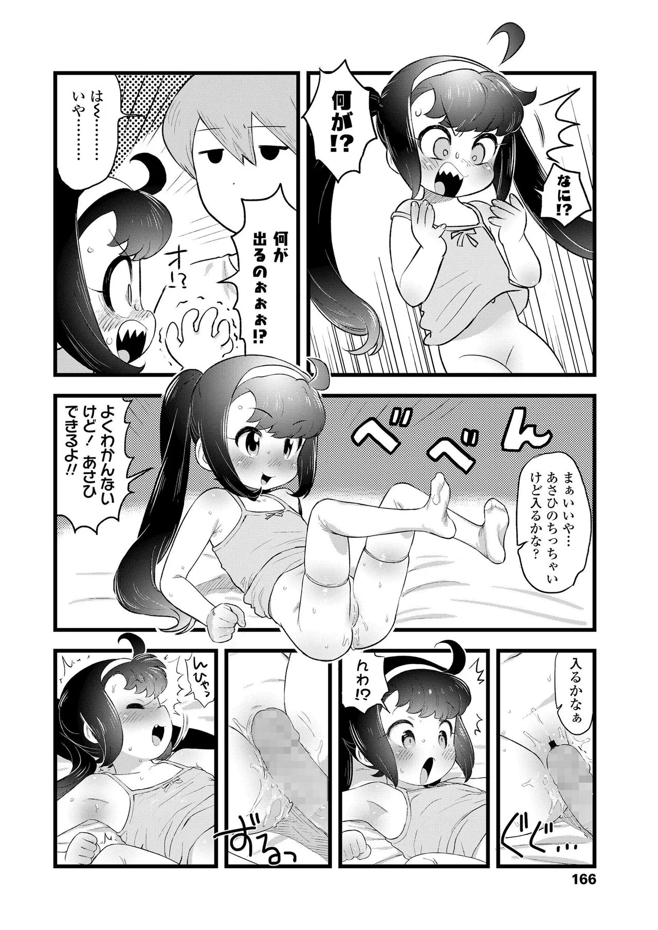 Page 165