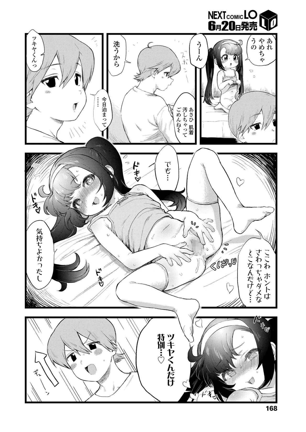 Page 167