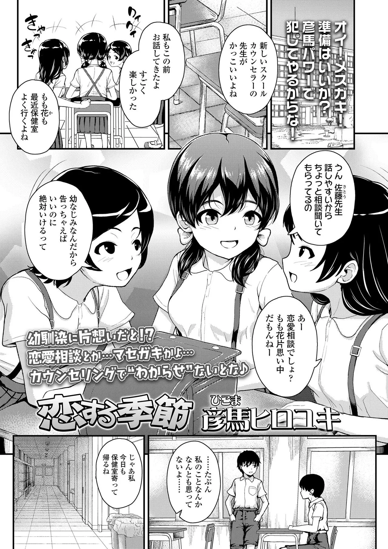 Page 172