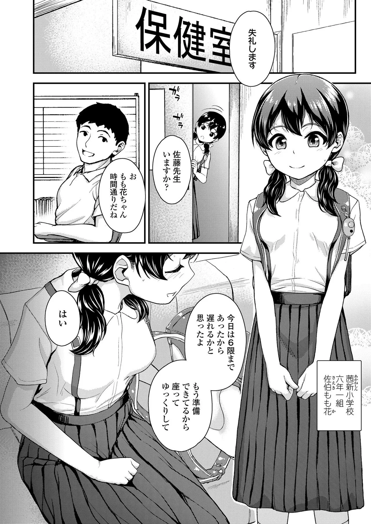 Page 173