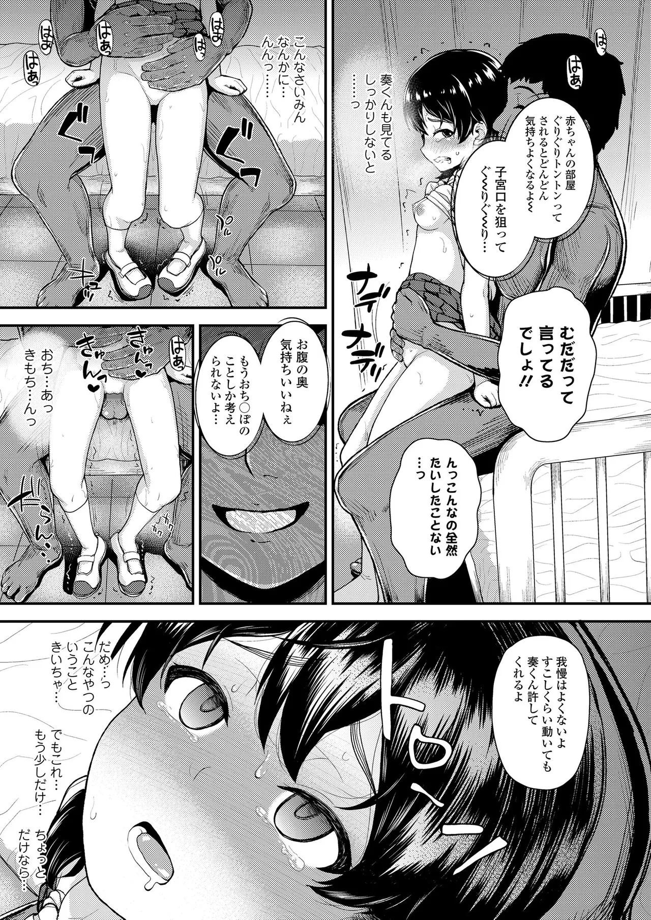 Page 192