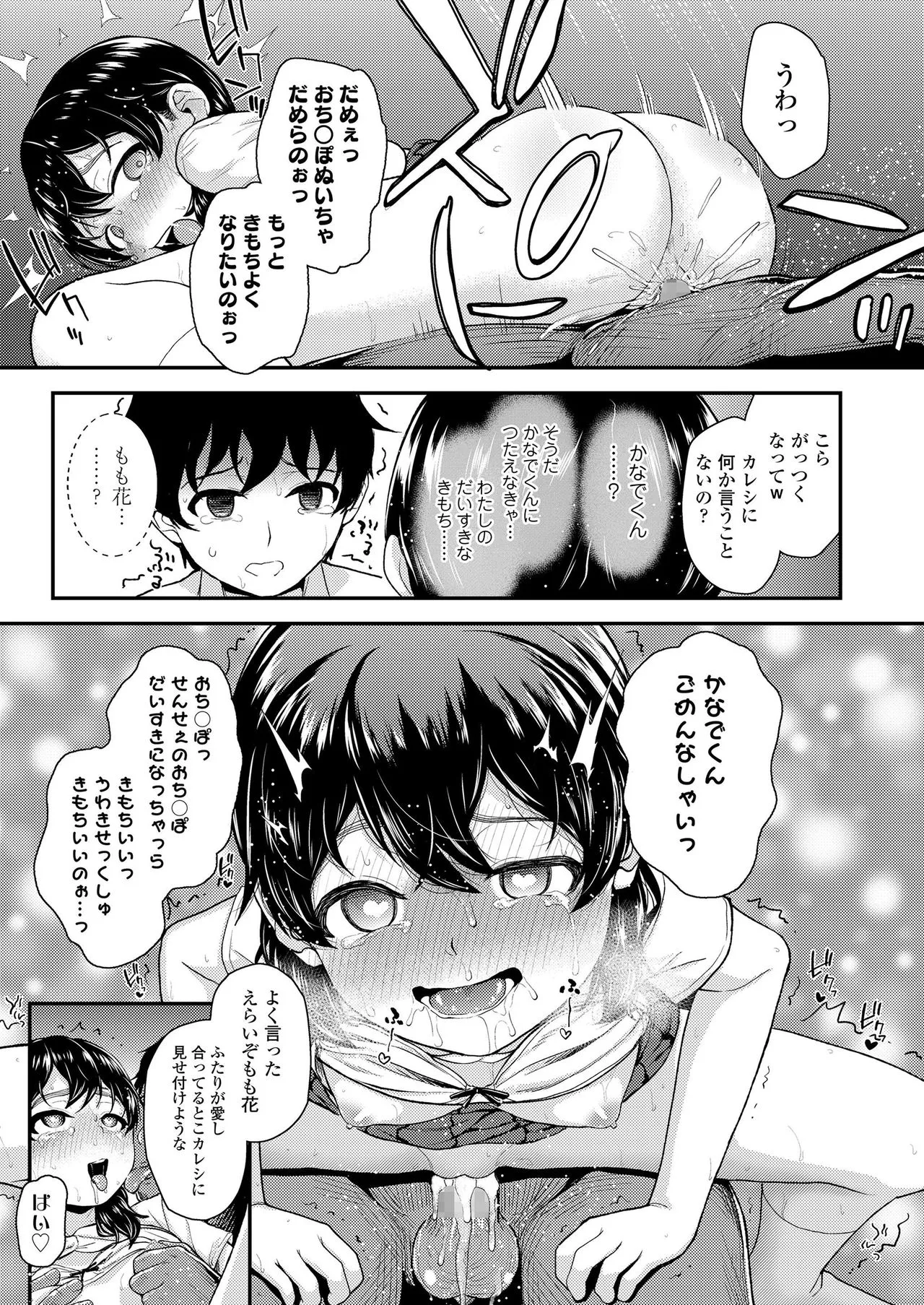 Page 194