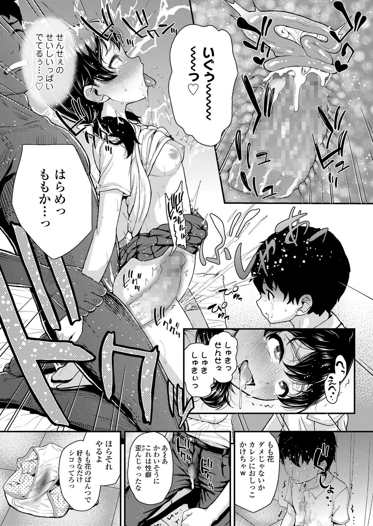 Page 196