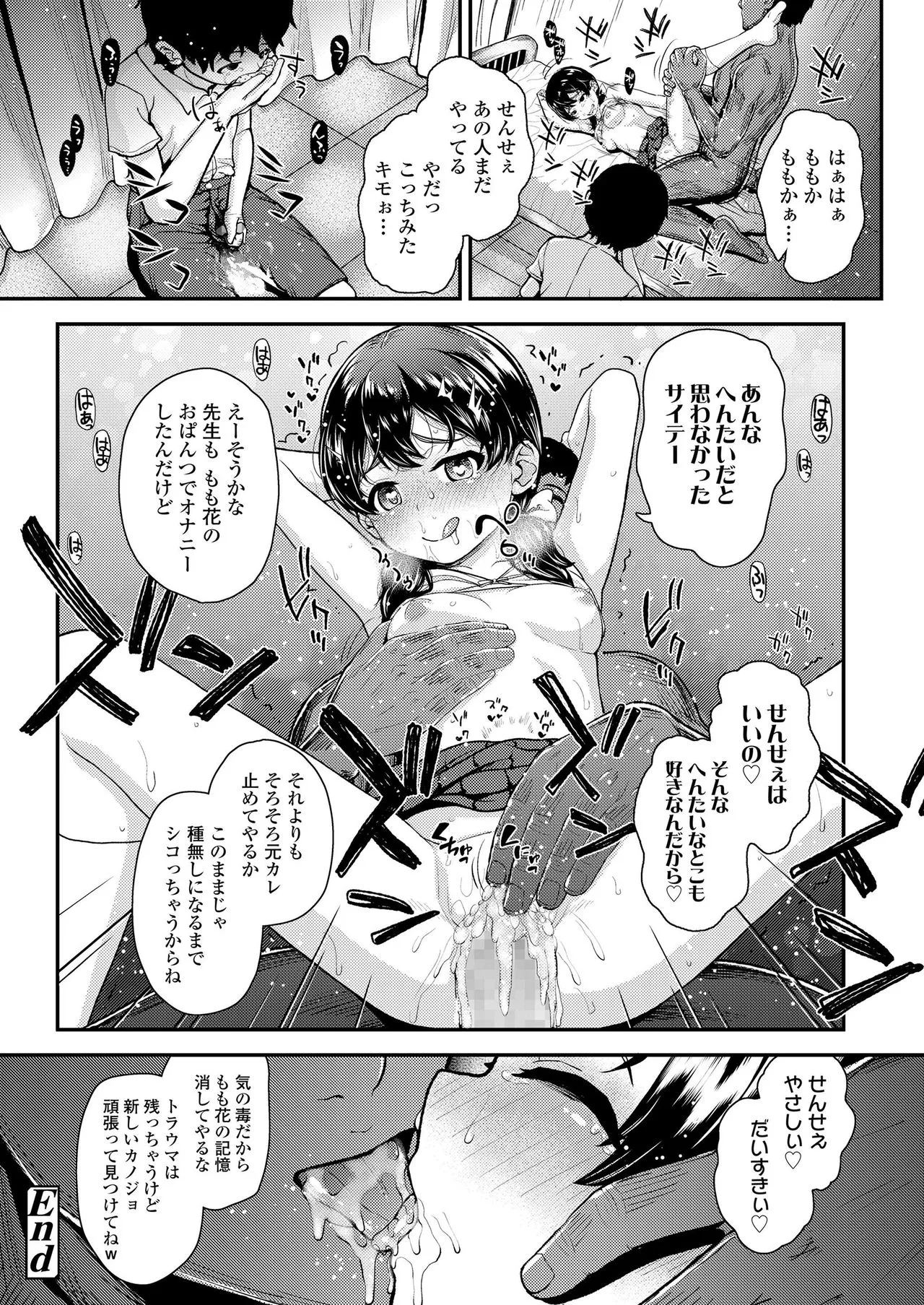 Page 197