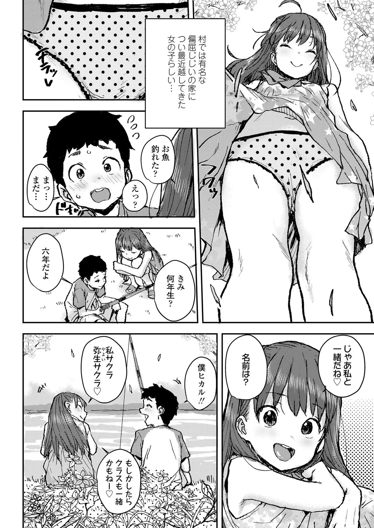 Page 201