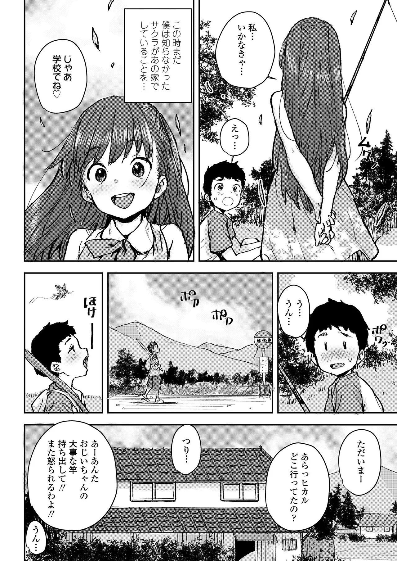 Page 203