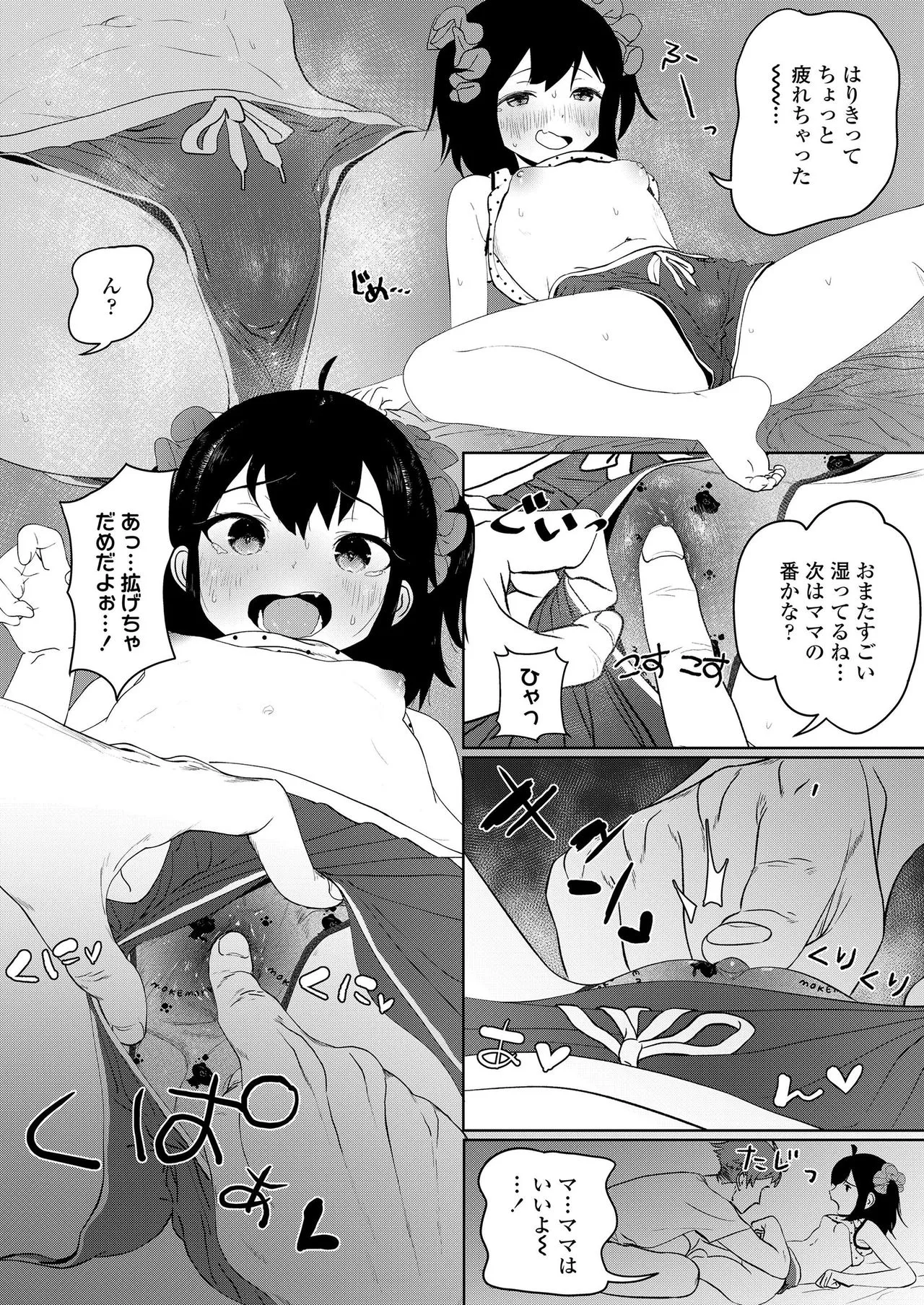 Page 255