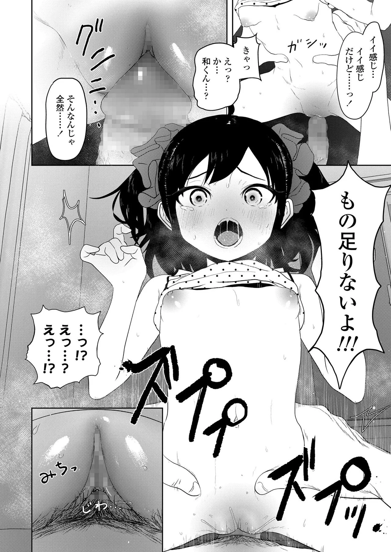 Page 259