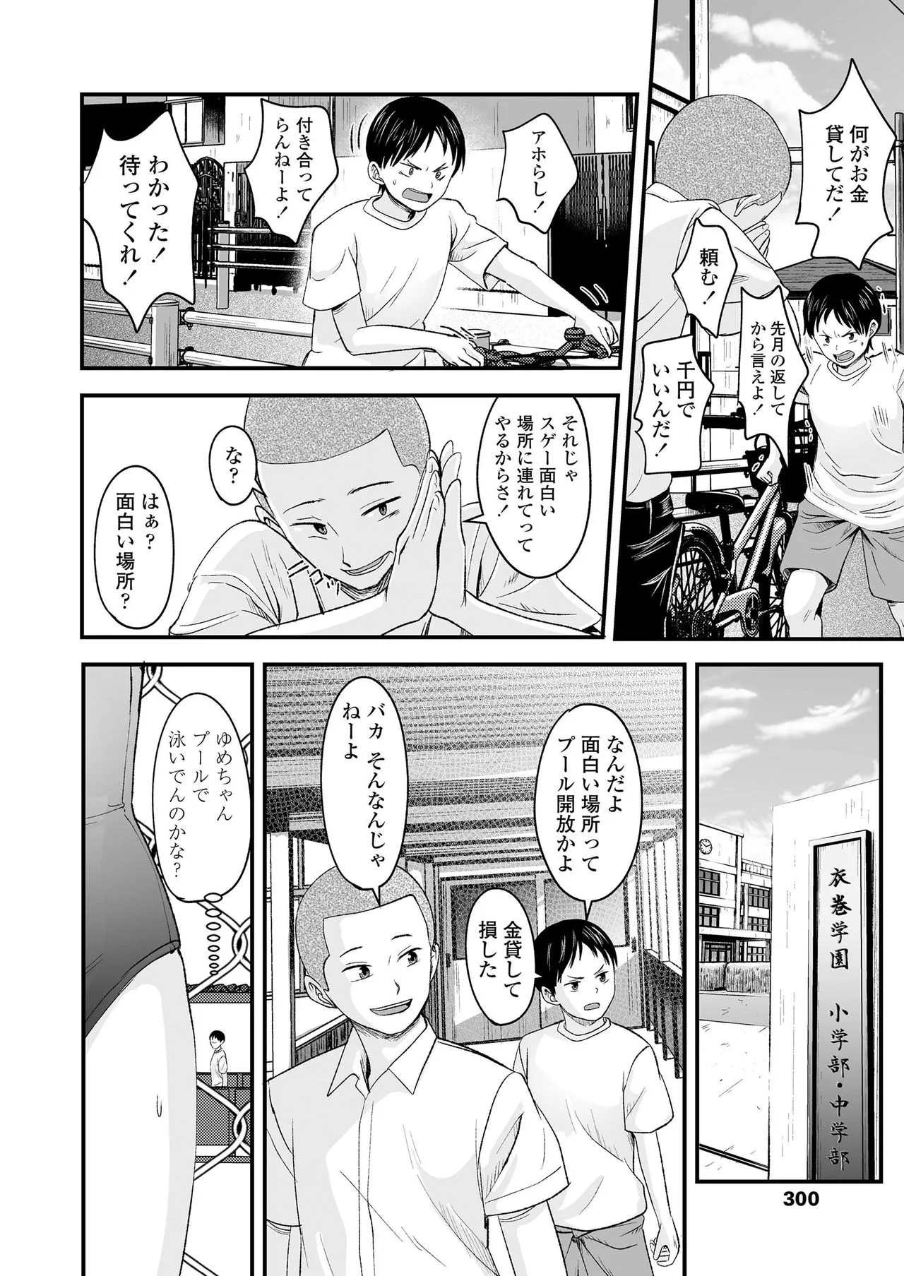 Page 299