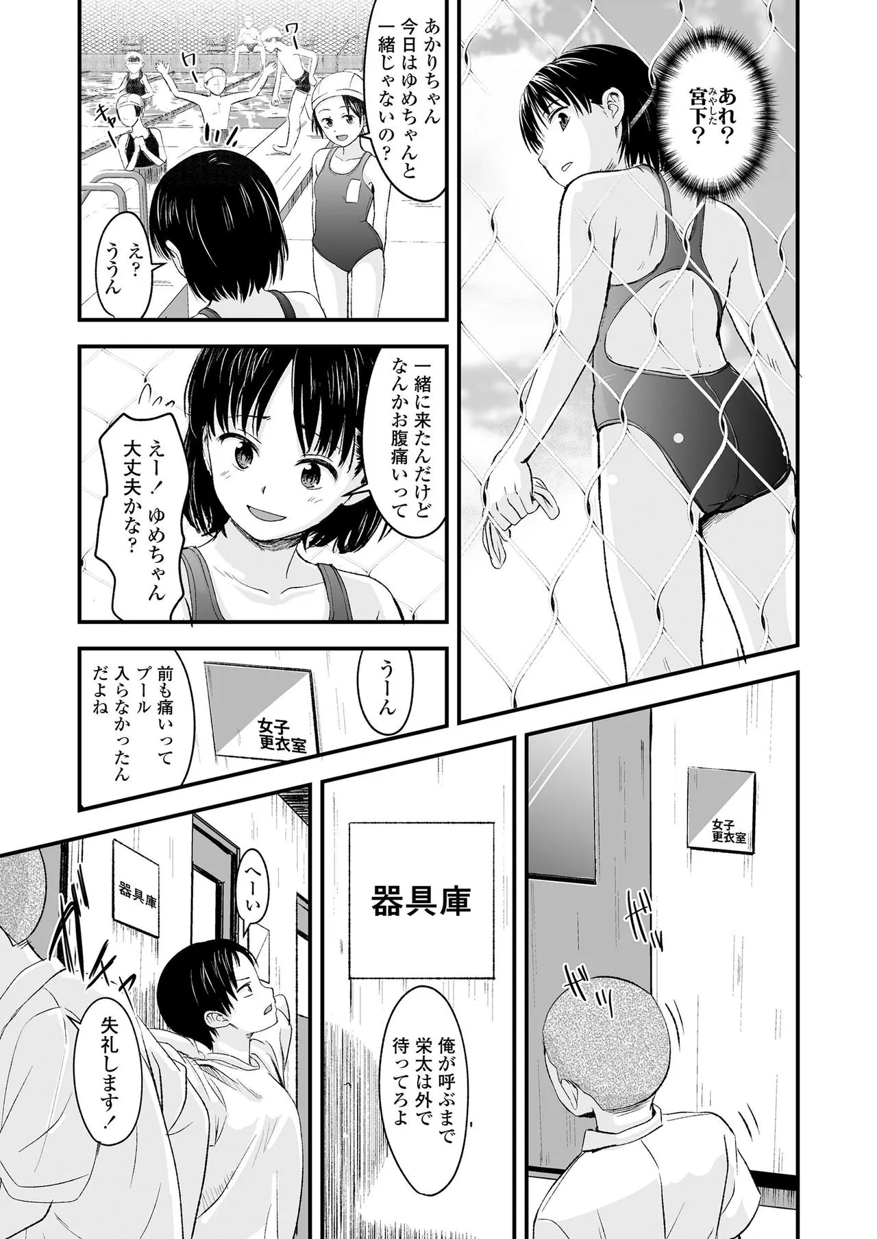 Page 300