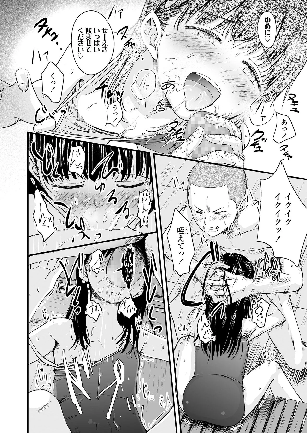Page 307