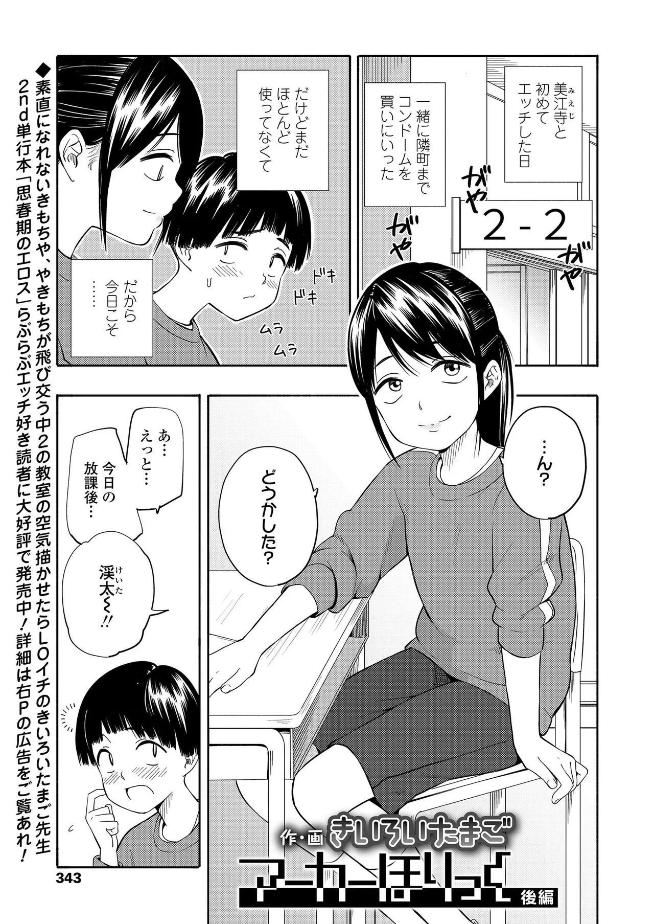 Page 342