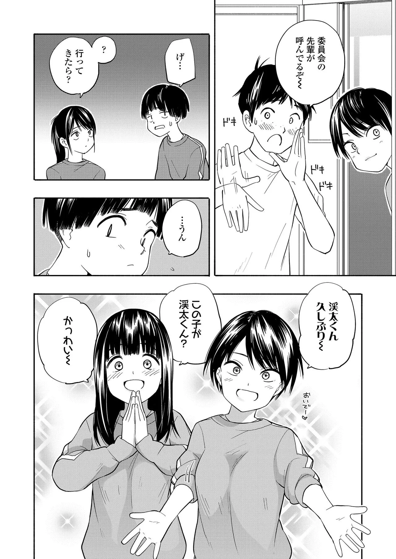 Page 343