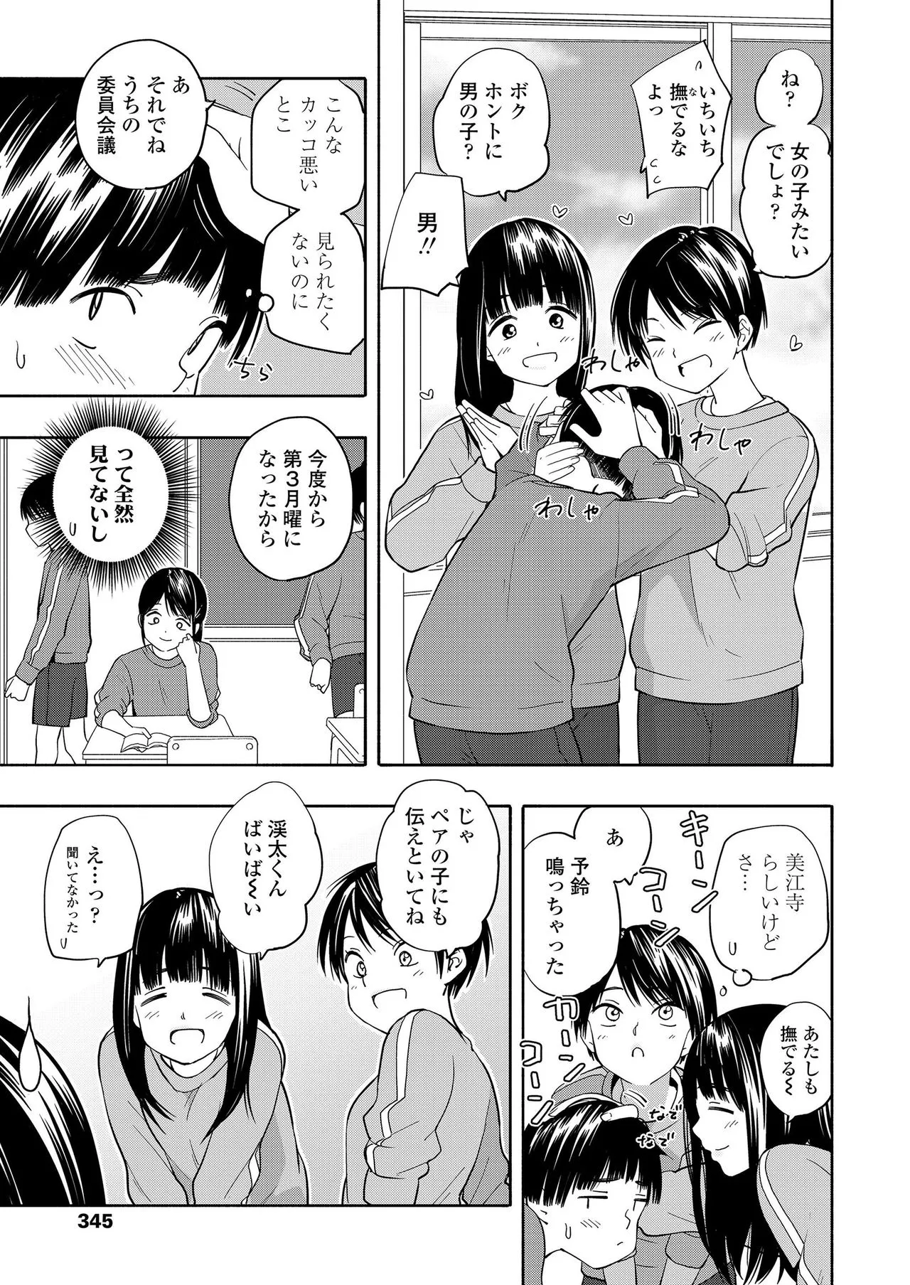 Page 344