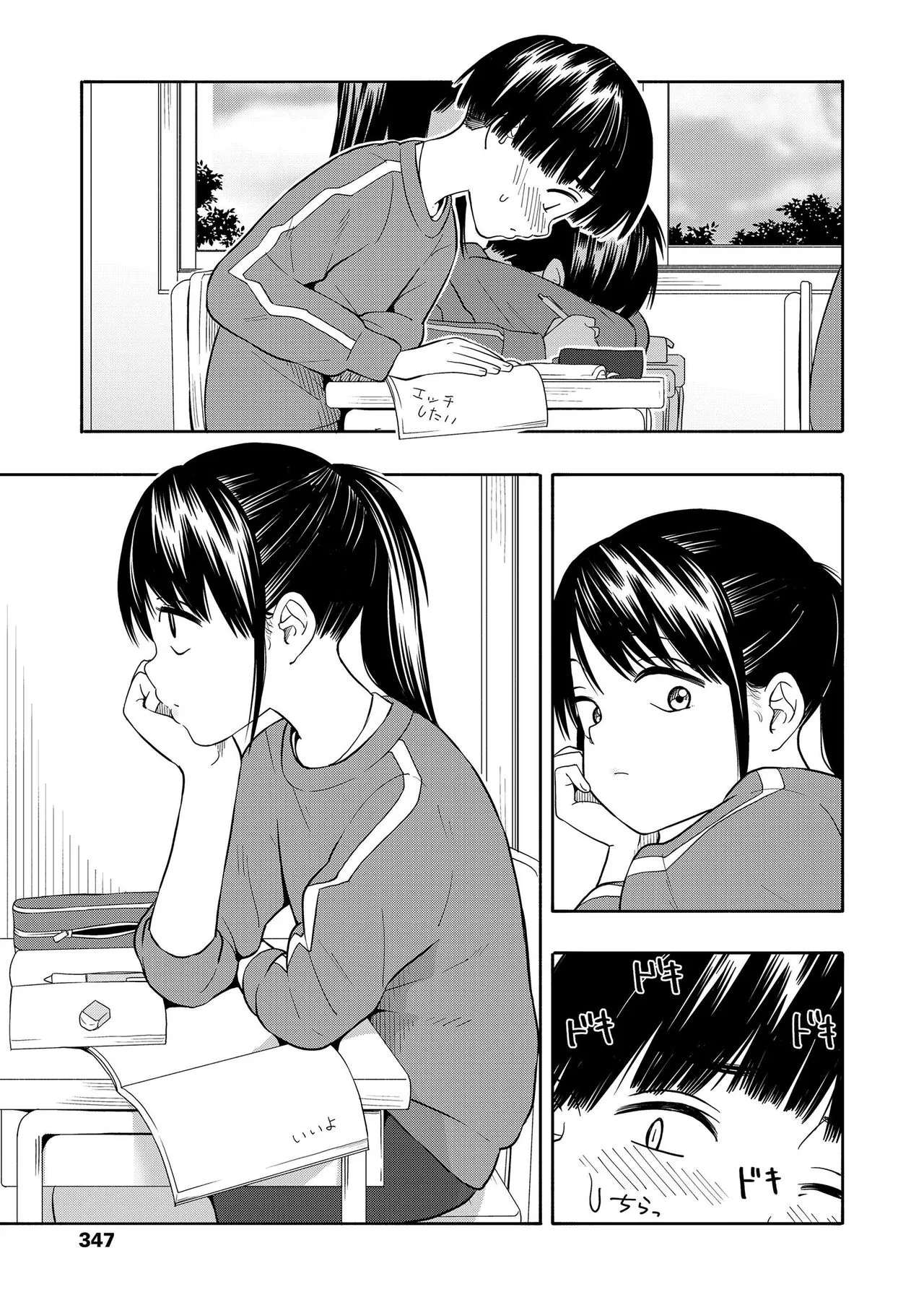 Page 346