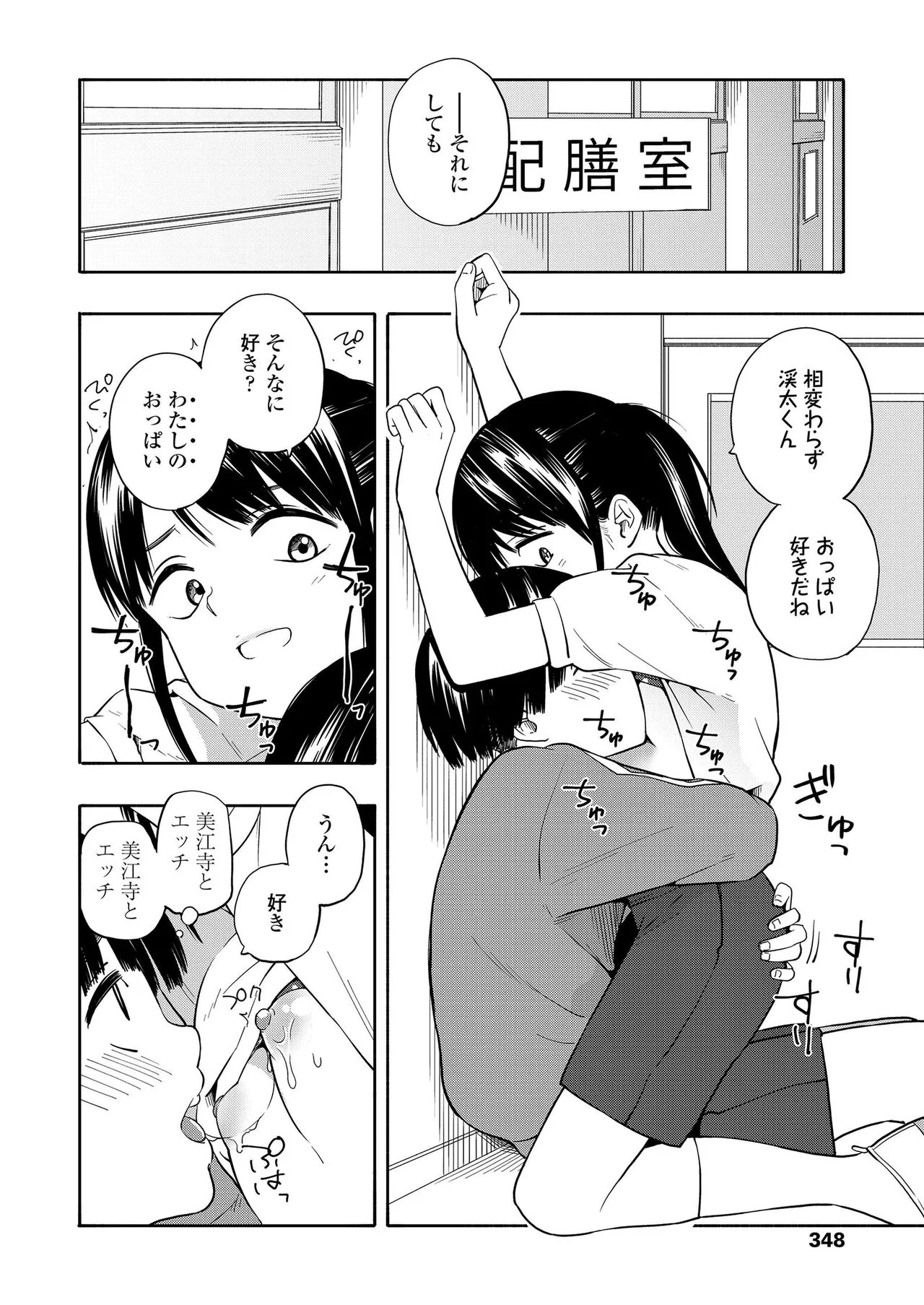 Page 347