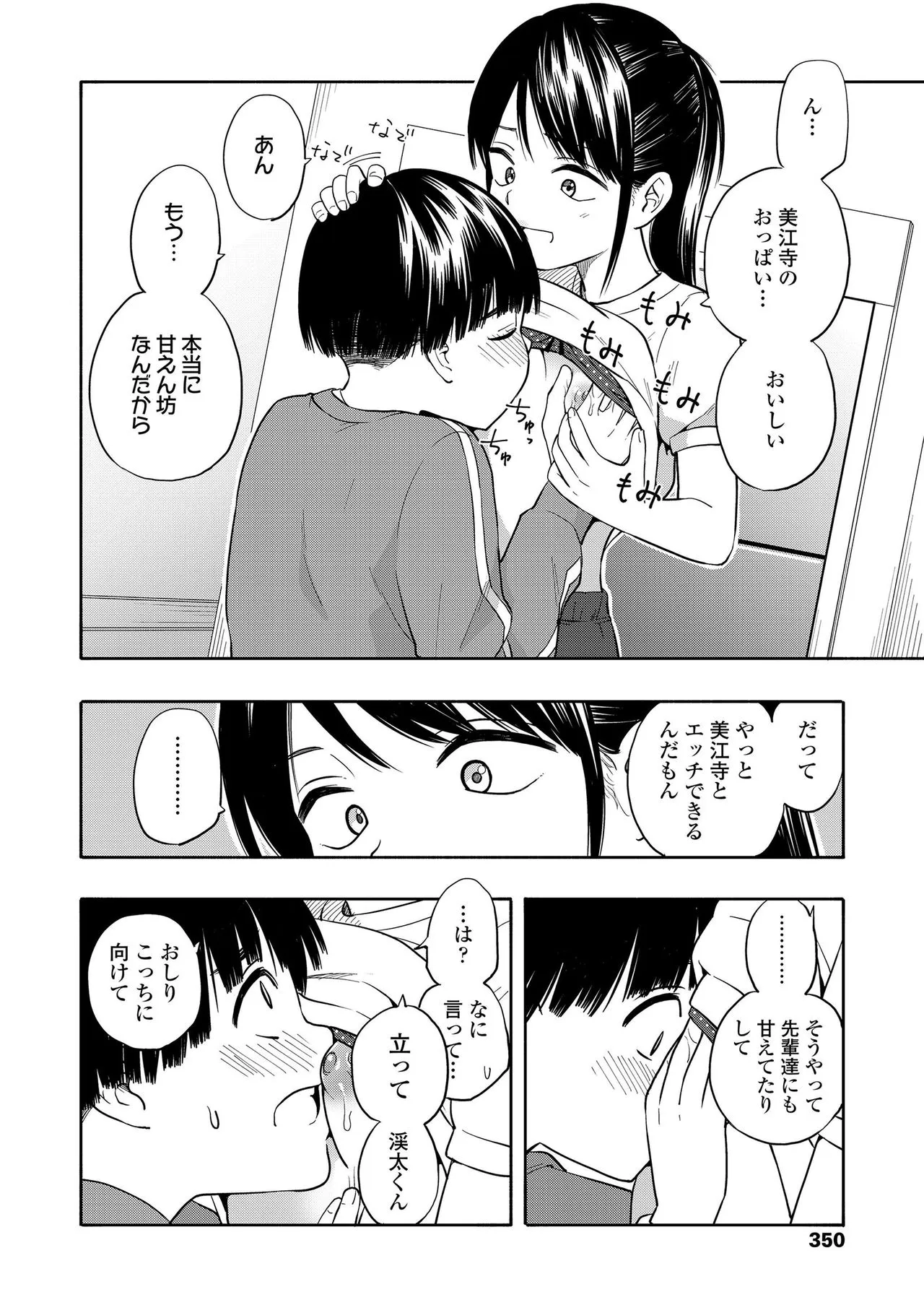 Page 349