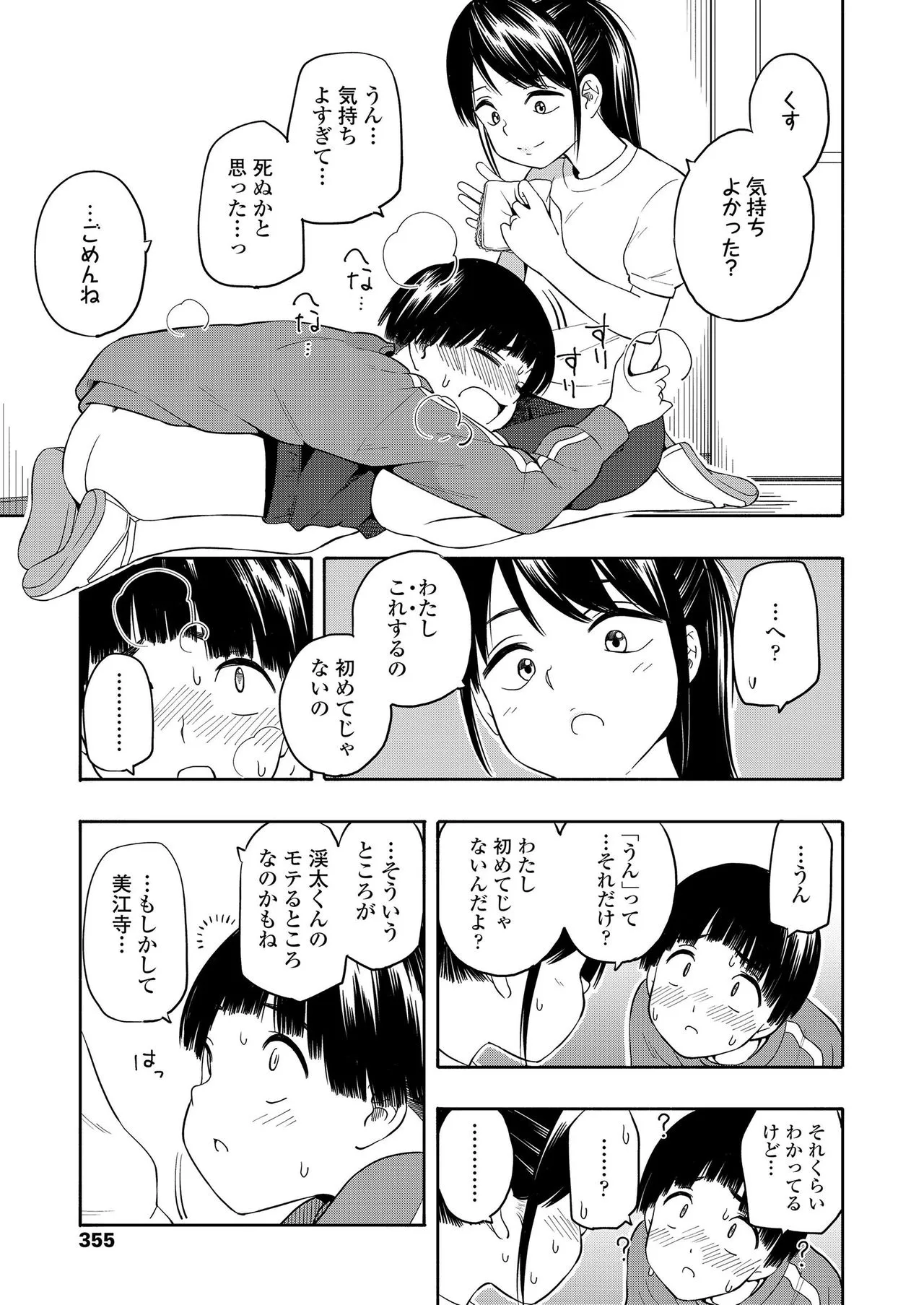 Page 354