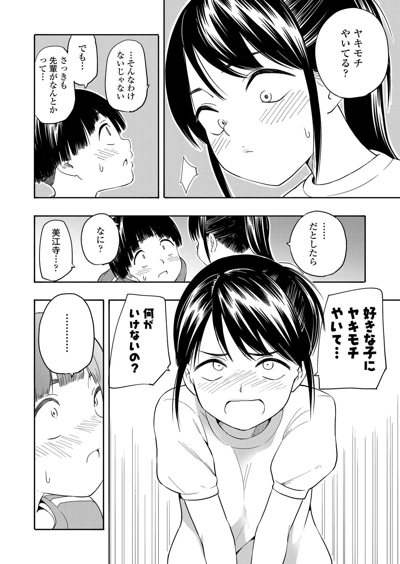 Page 355