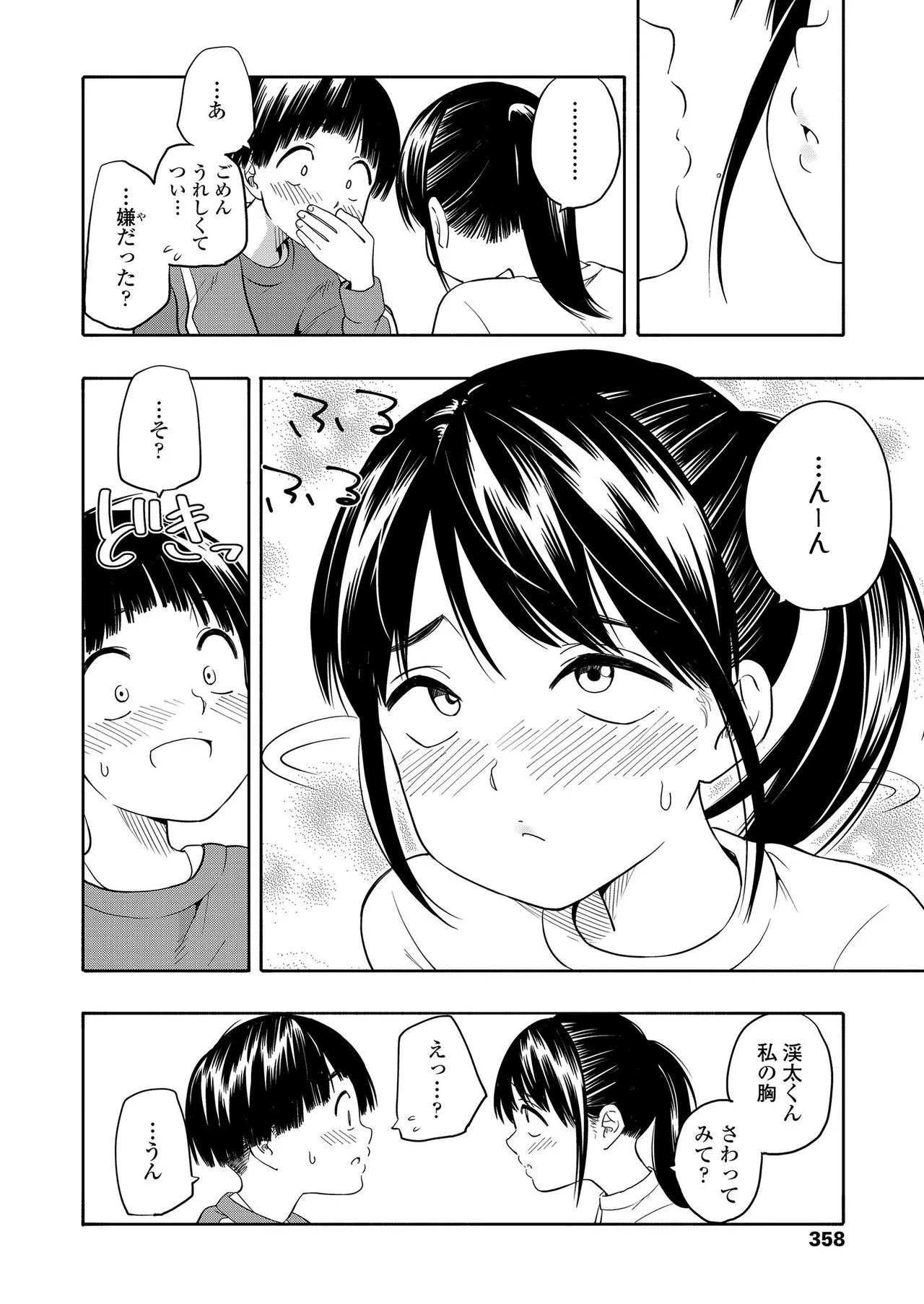 Page 357
