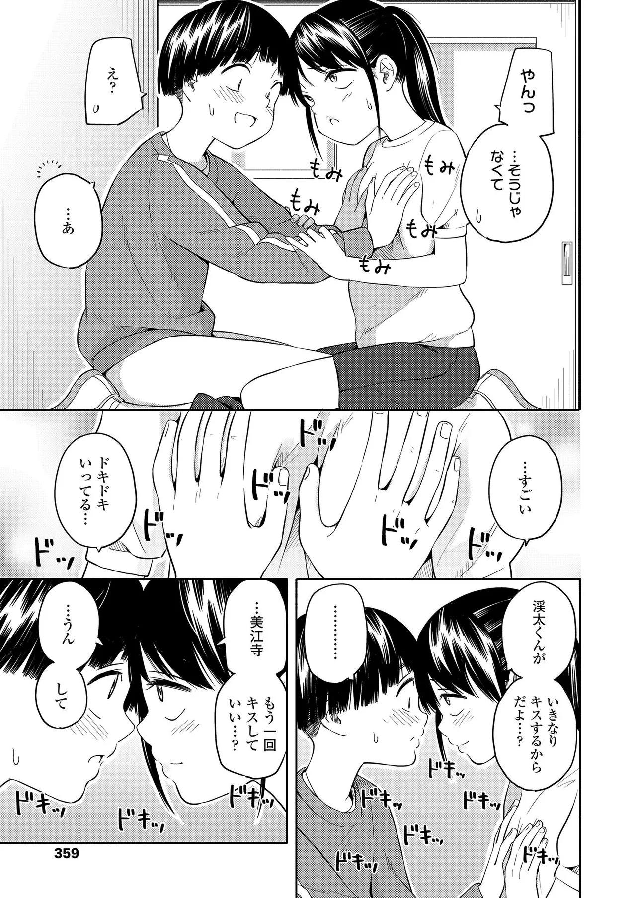 Page 358
