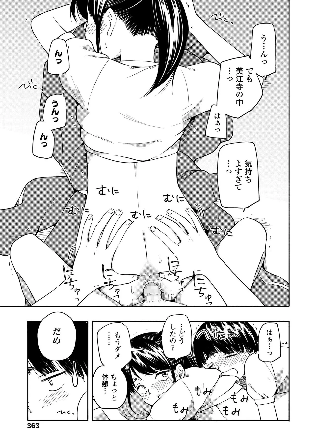 Page 362