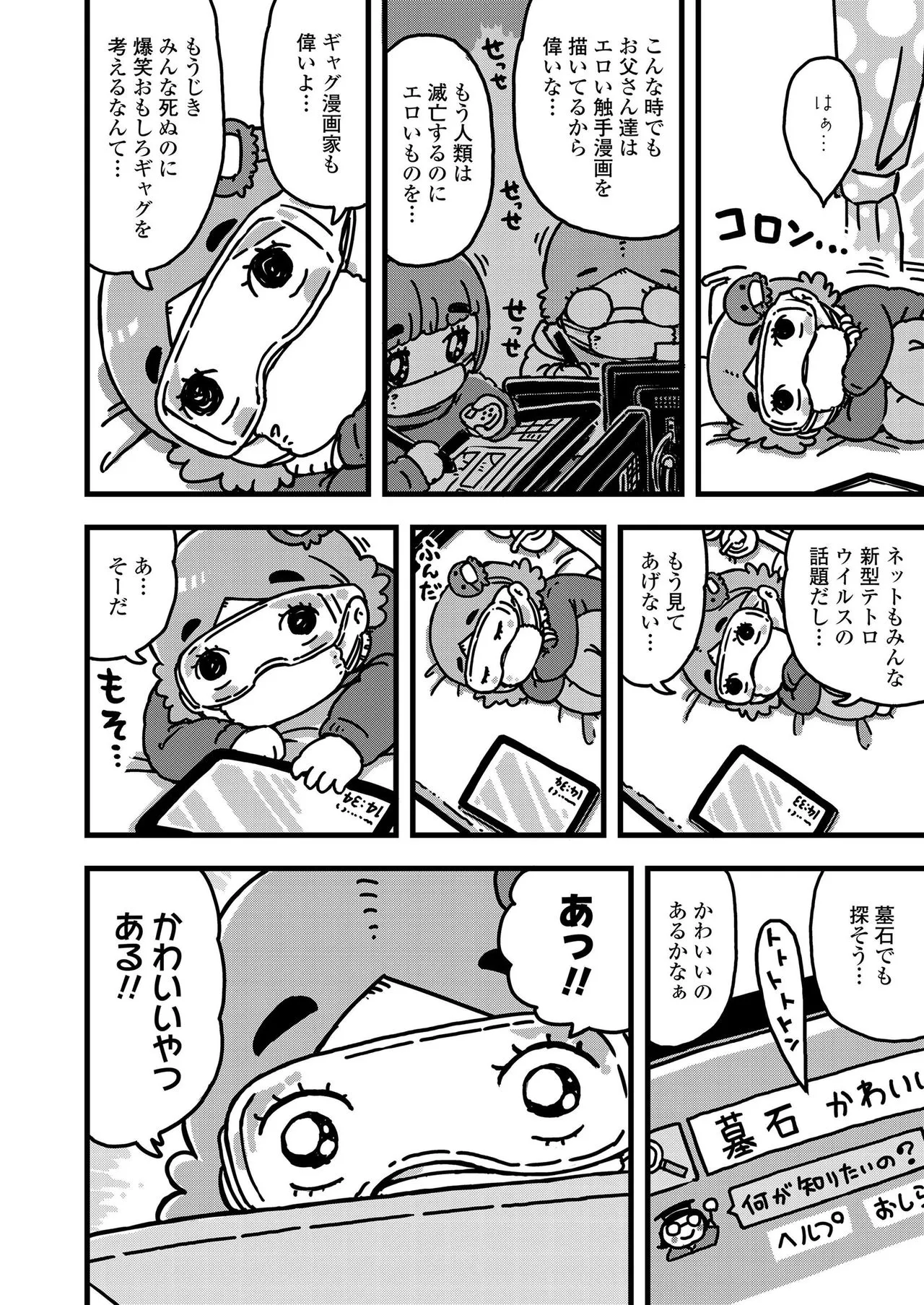 Page 373