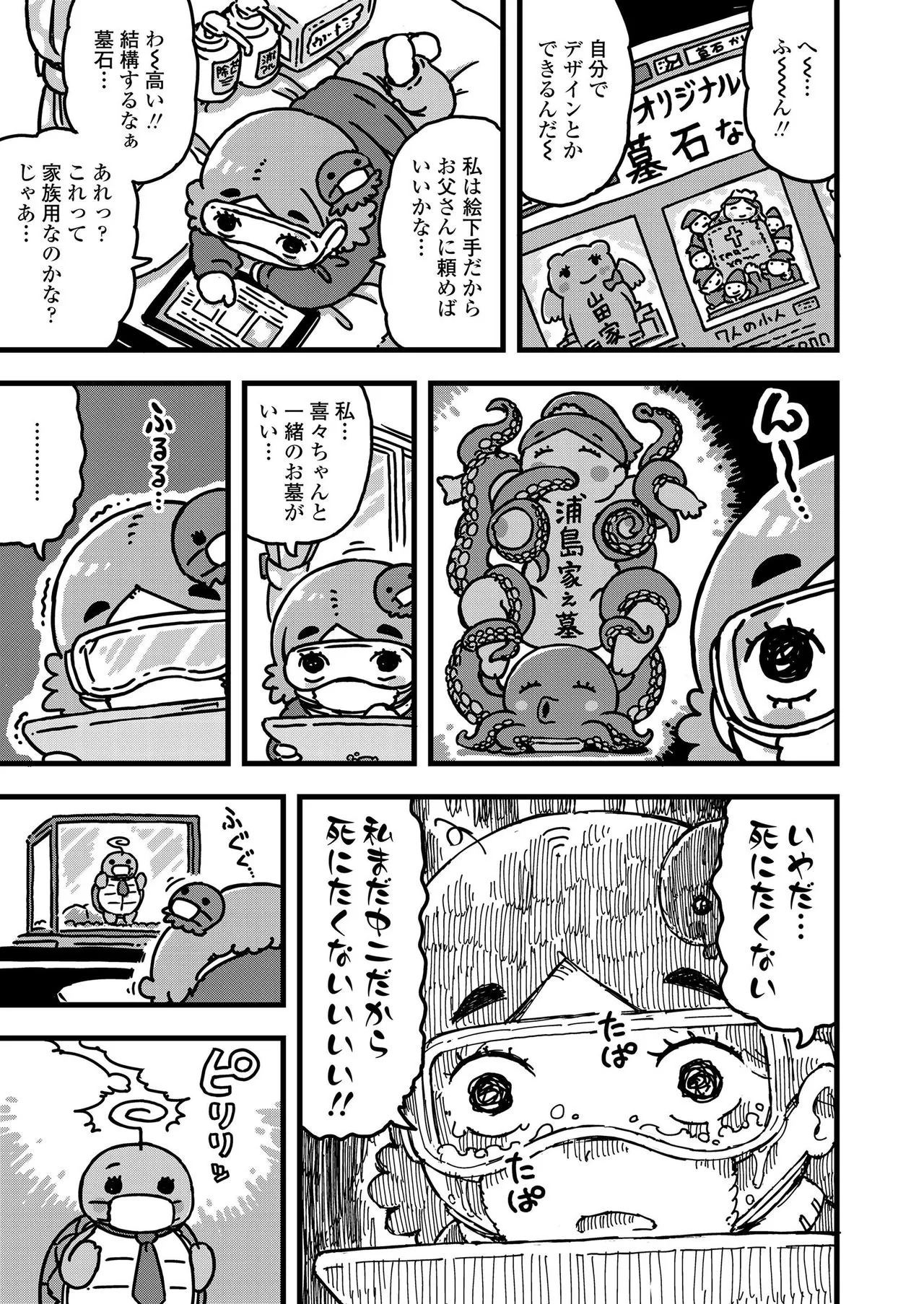 Page 374