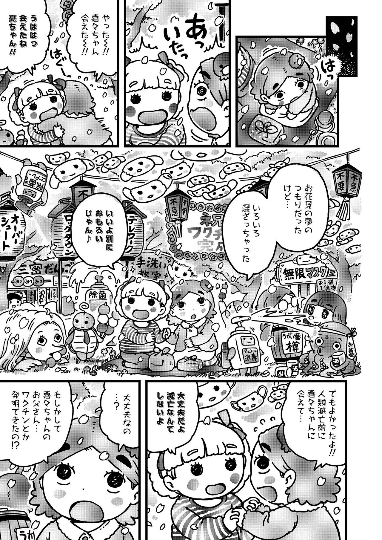 Page 378