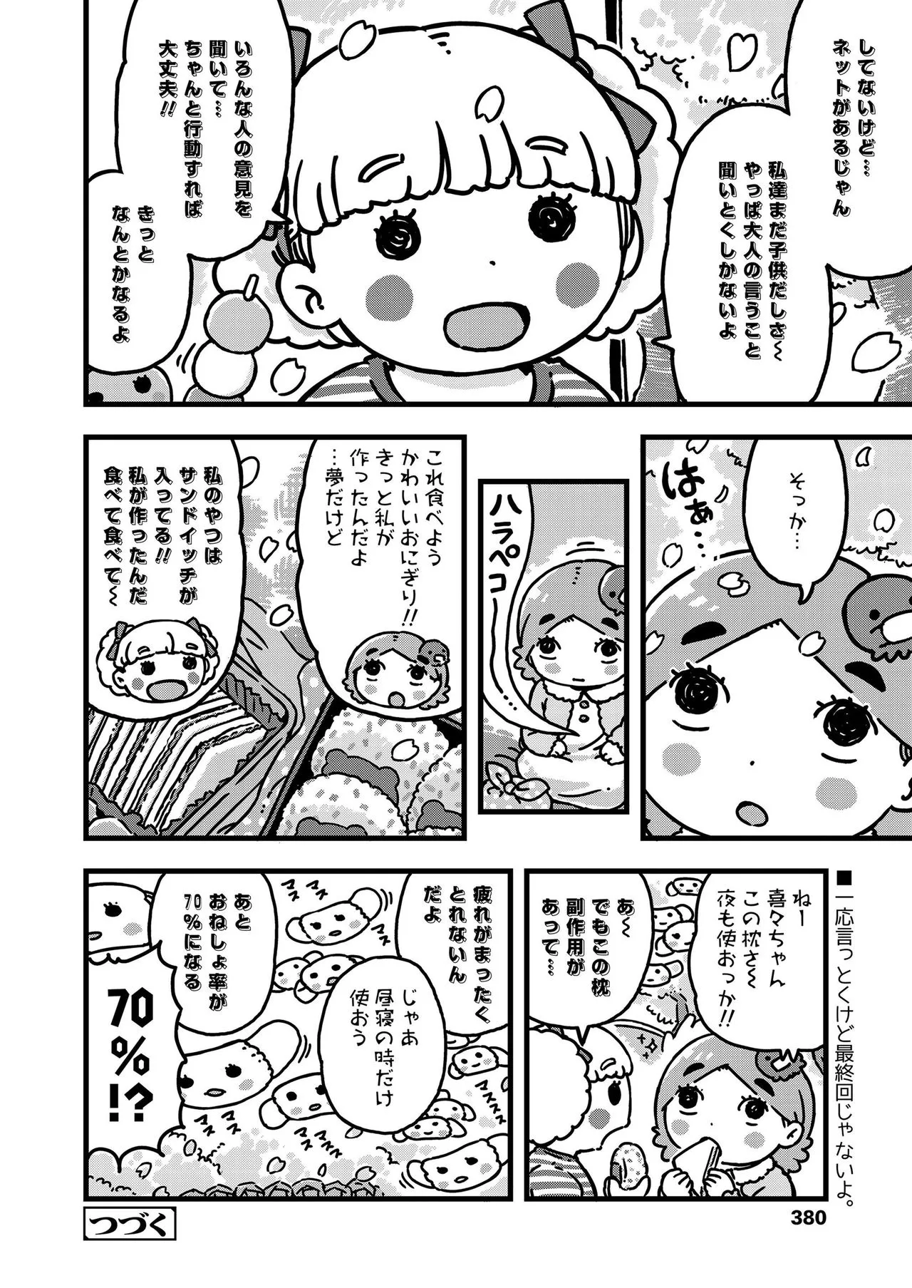 Page 379