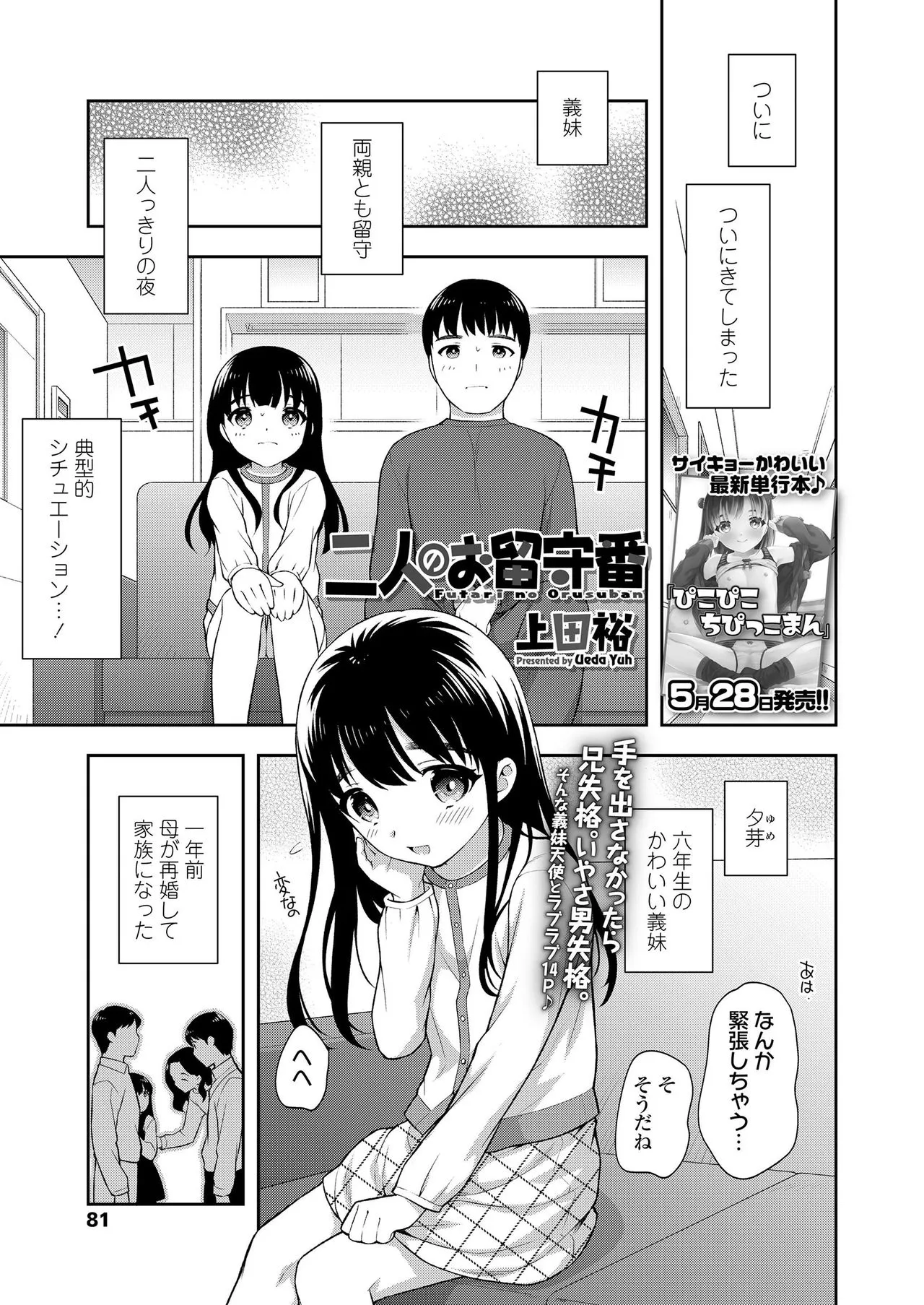 Page 80