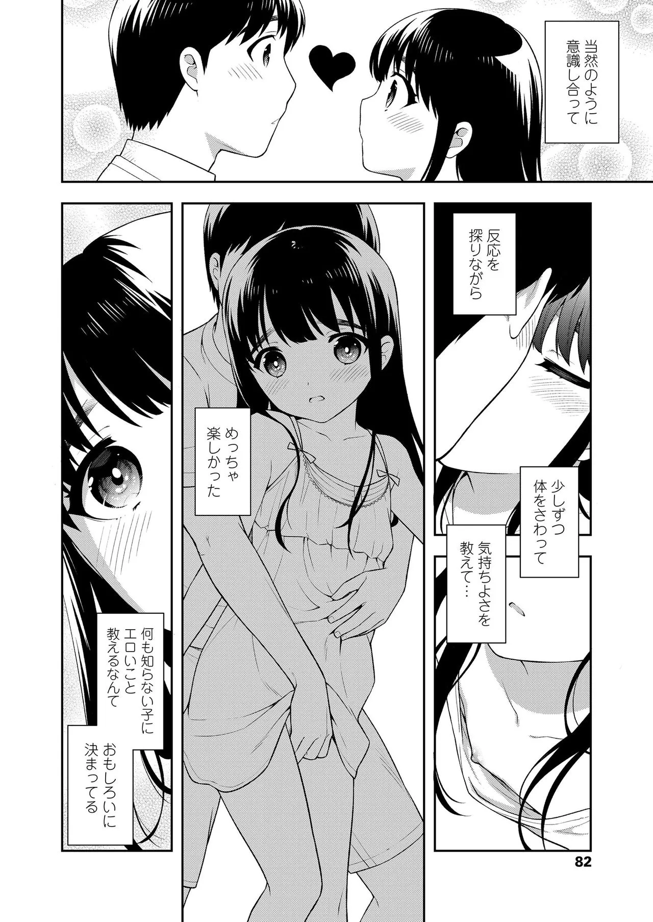 Page 81