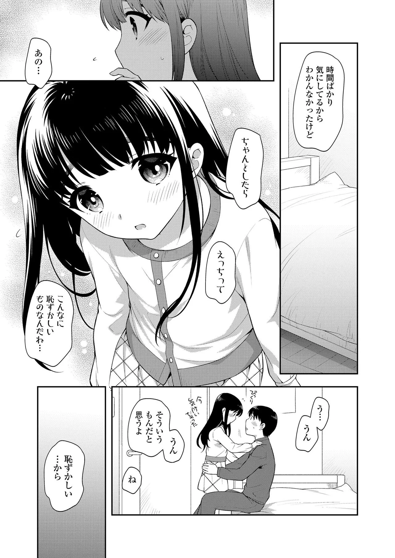 Page 84