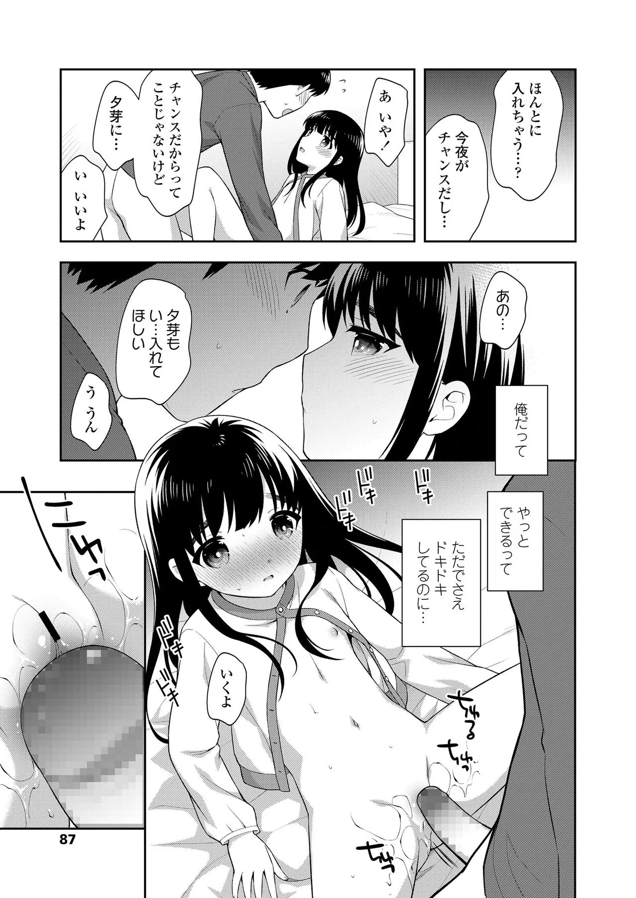 Page 86