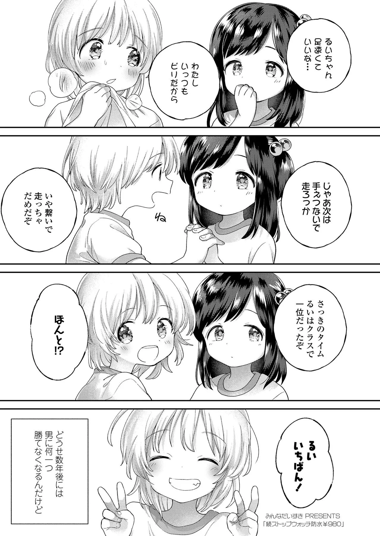 Page 98