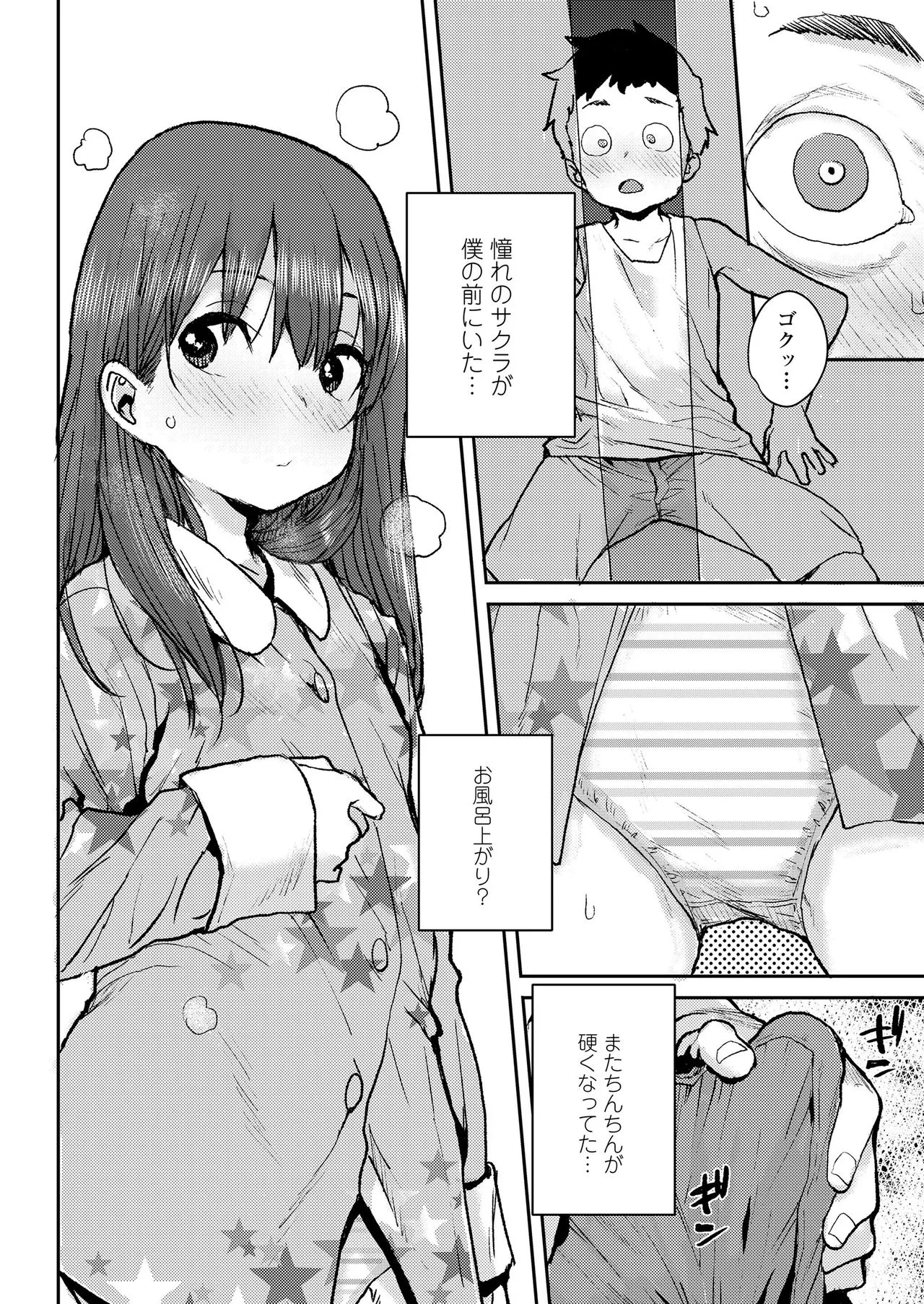 Page 107