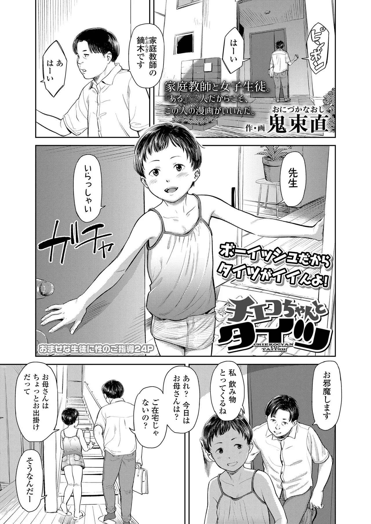 Page 128