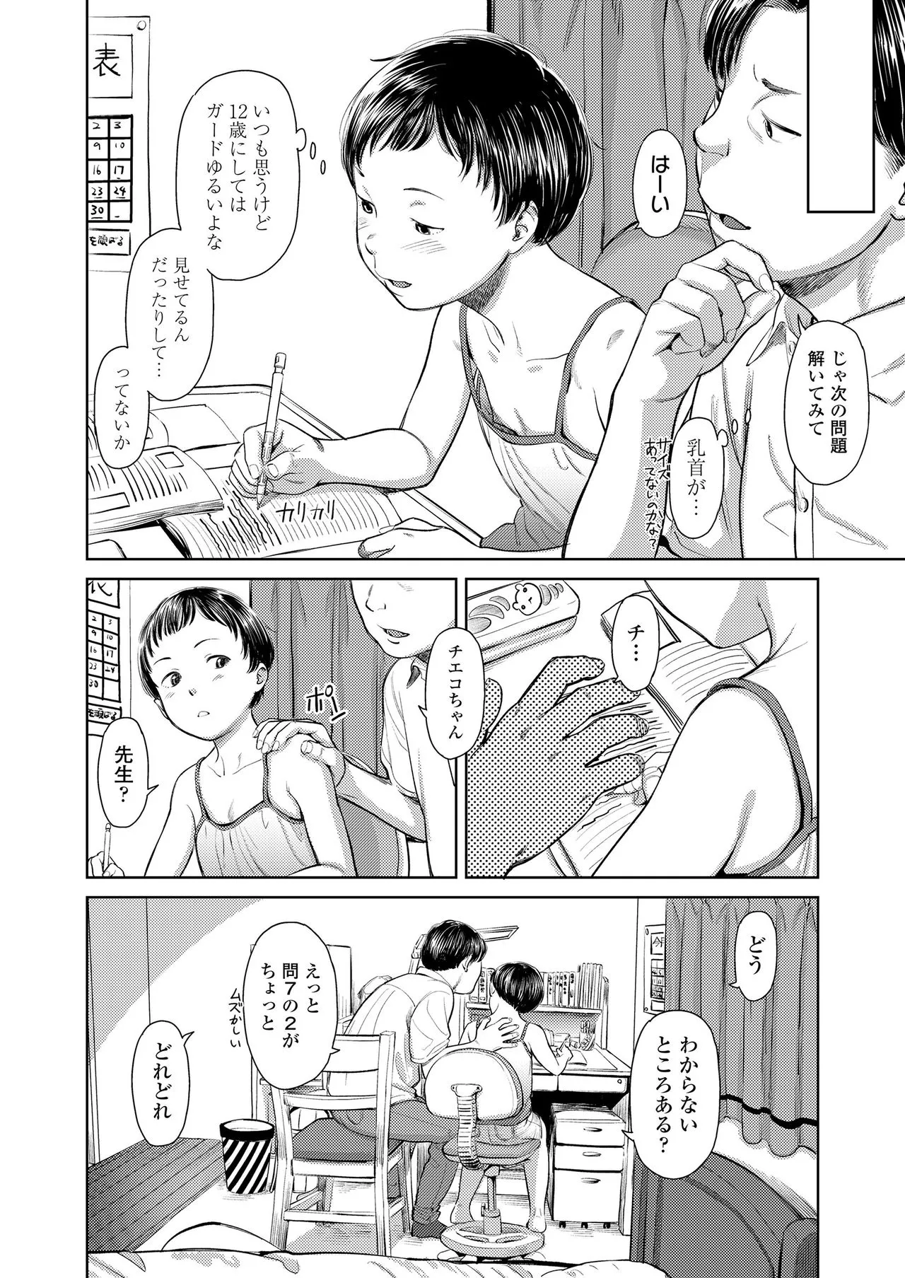 Page 129