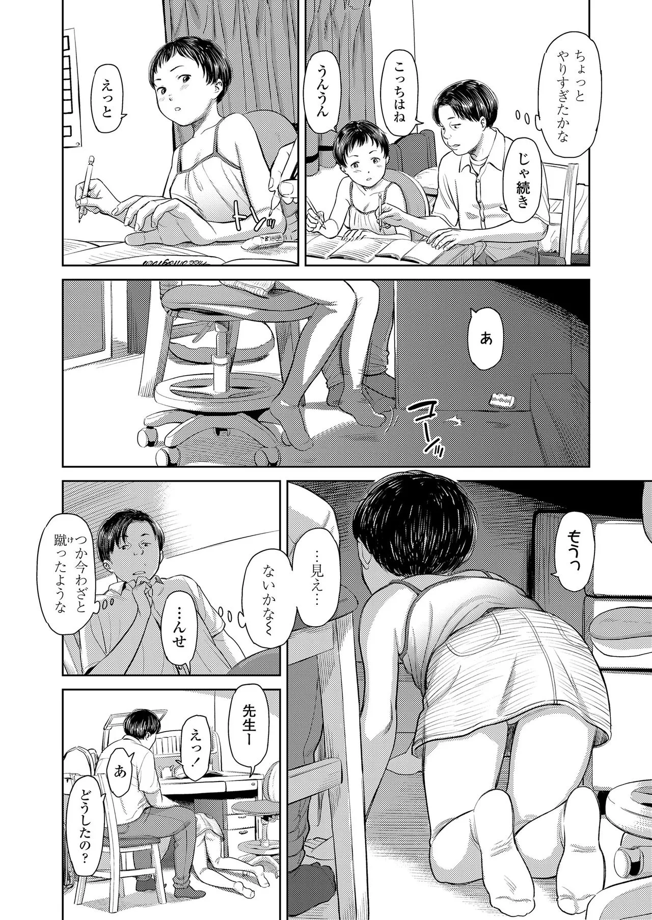 Page 131
