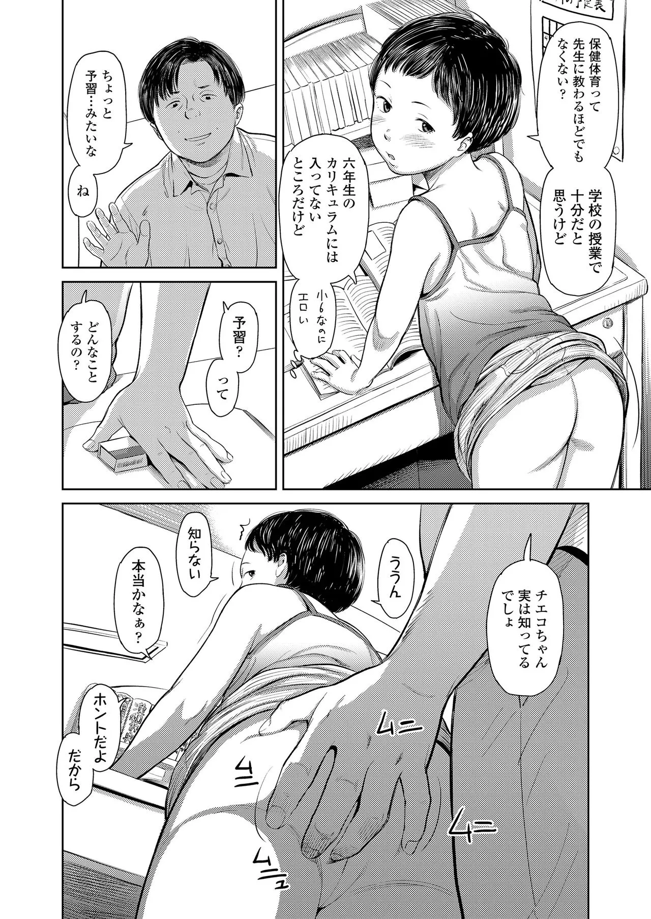 Page 133