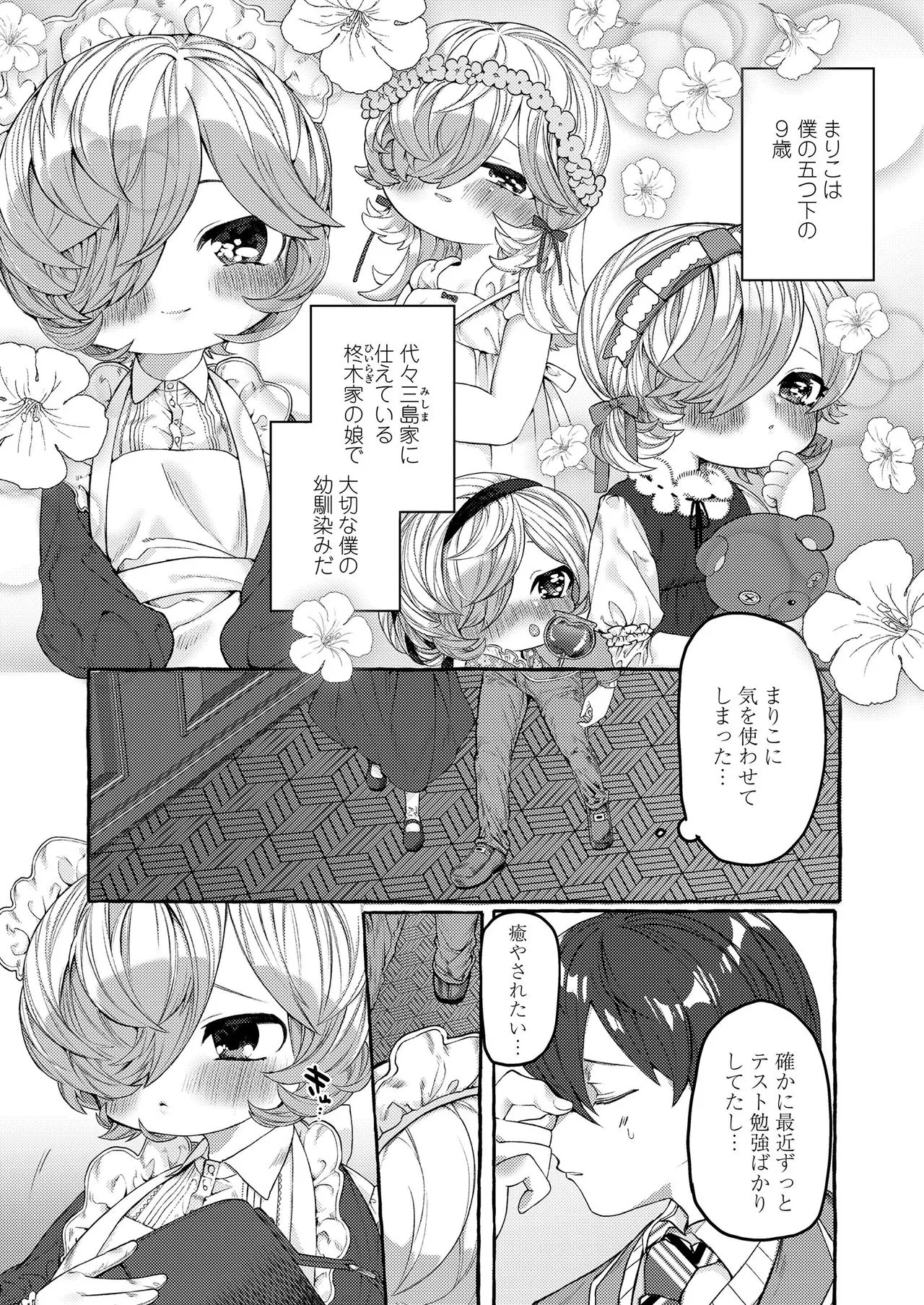 Page 172