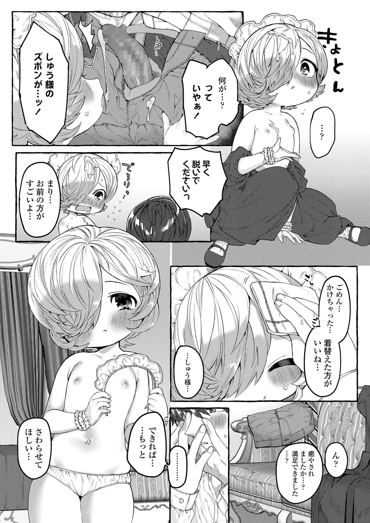 Page 184