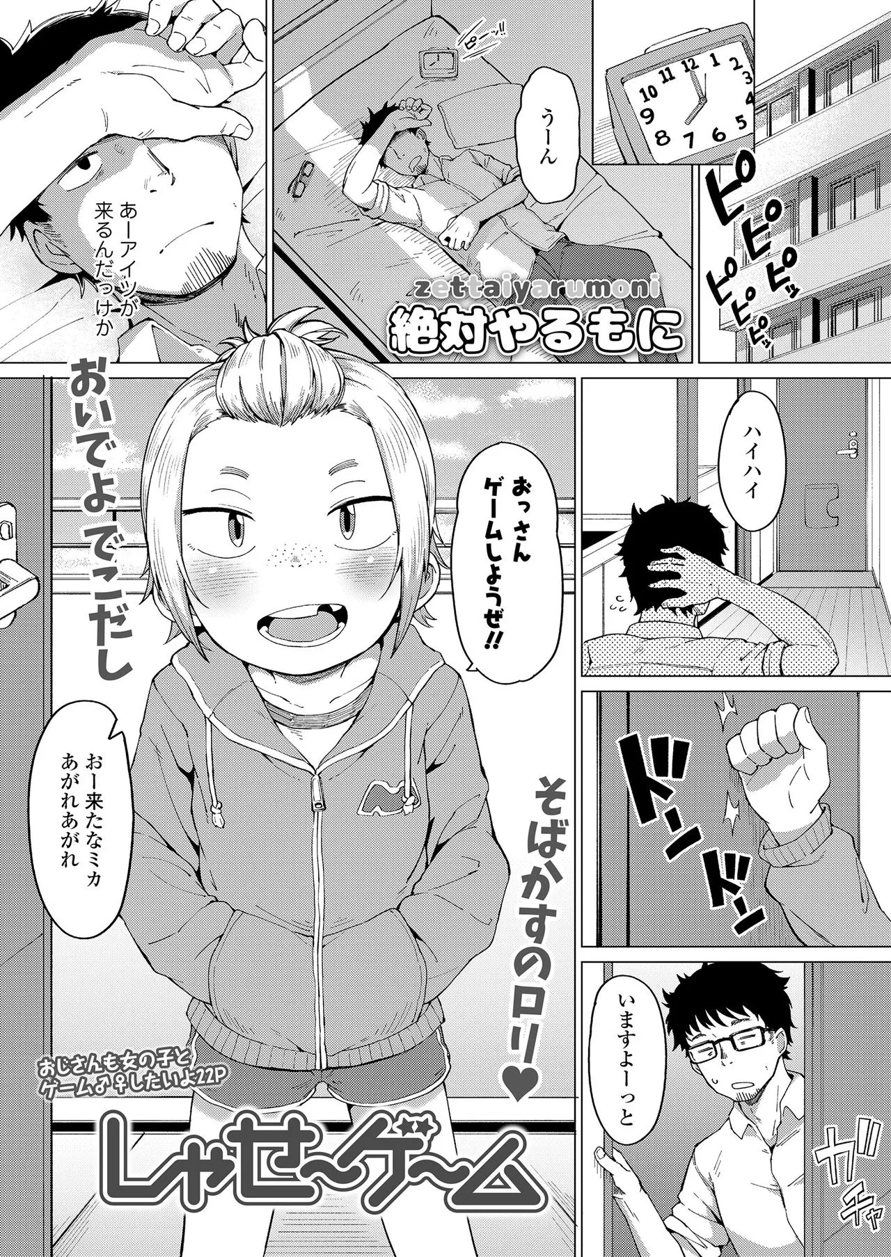 Page 196