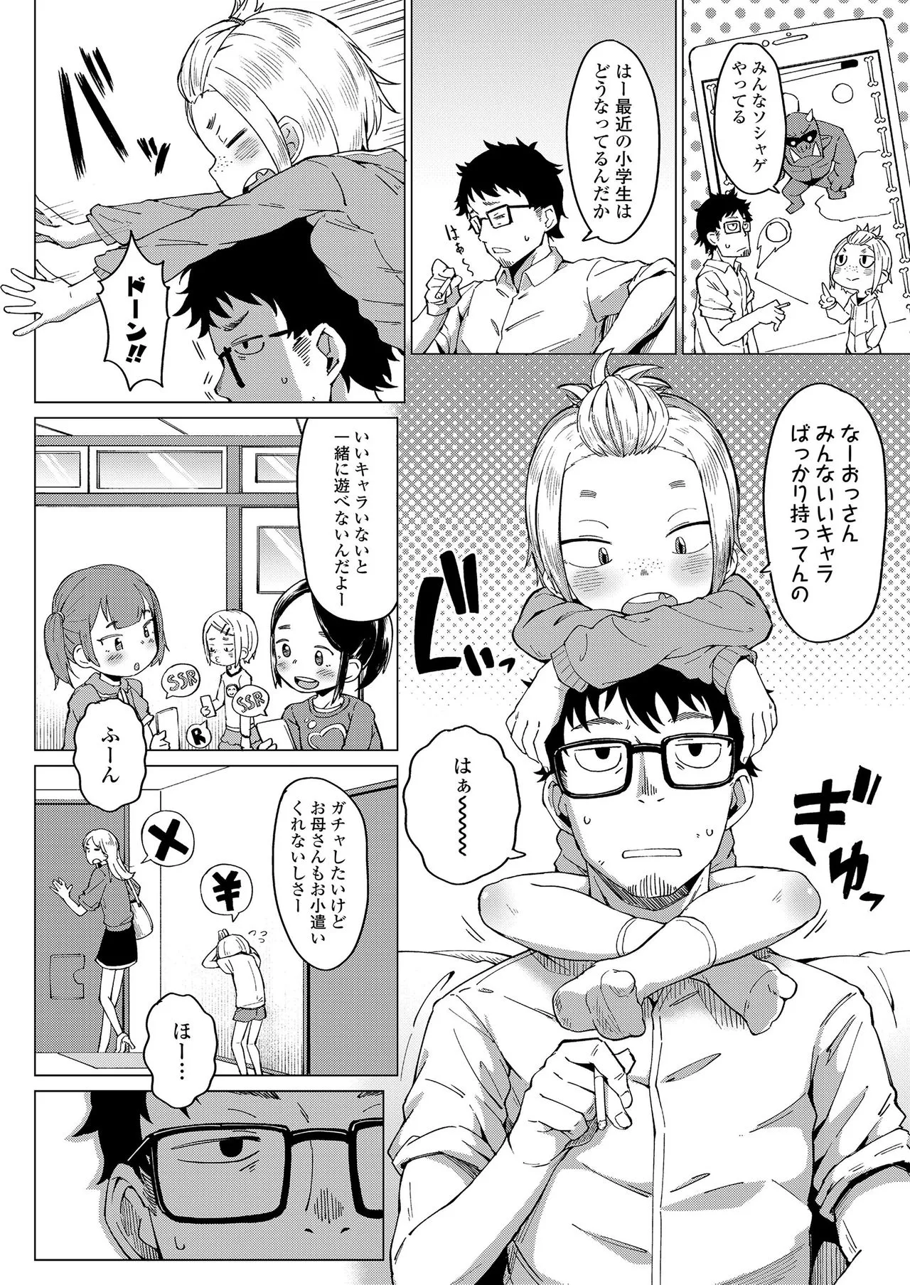 Page 199