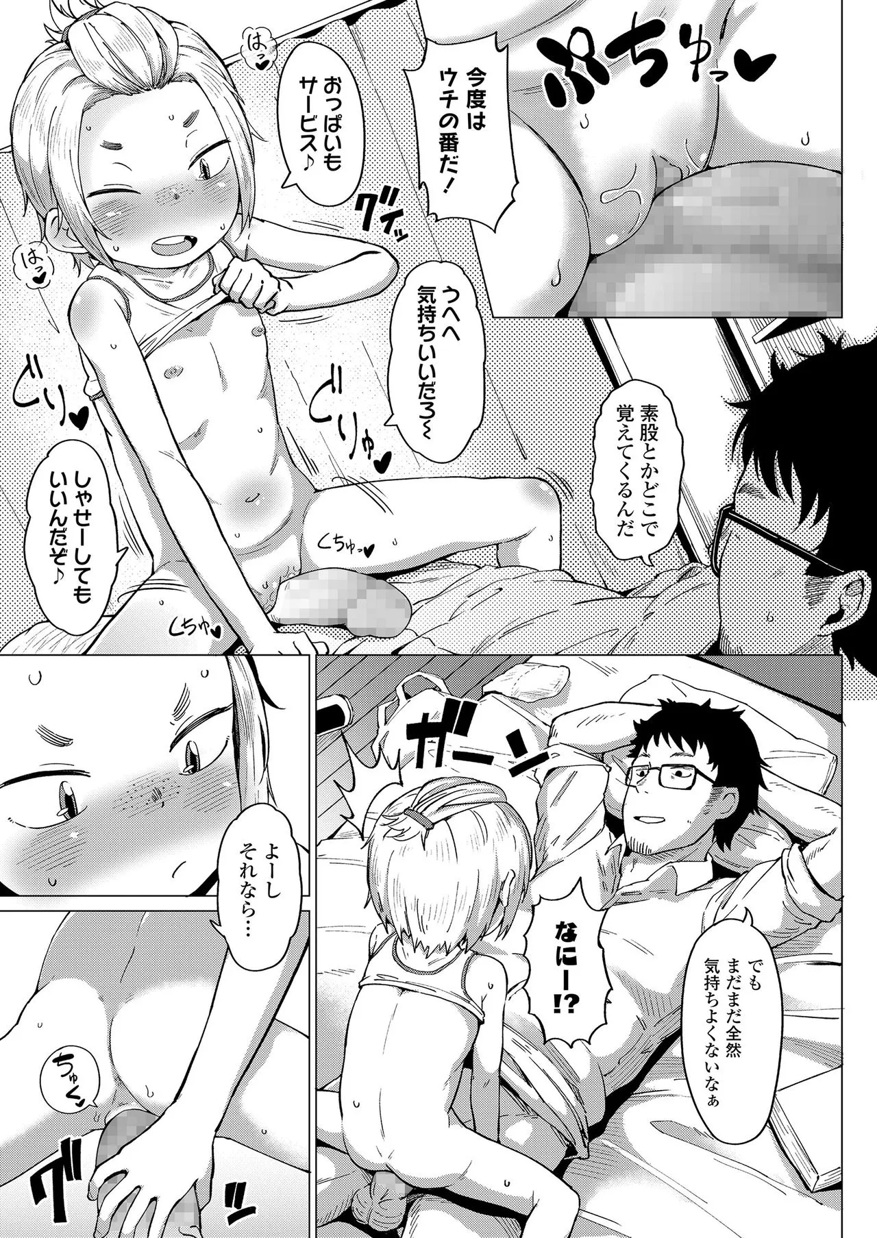 Page 208
