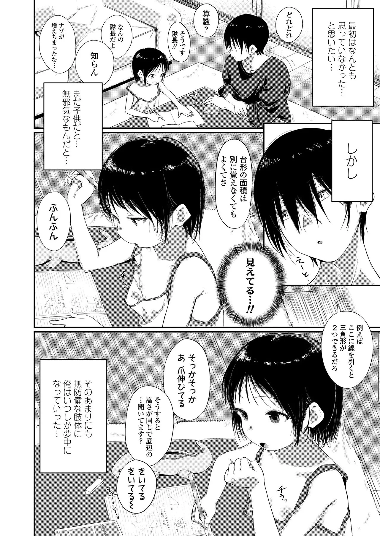 Page 243