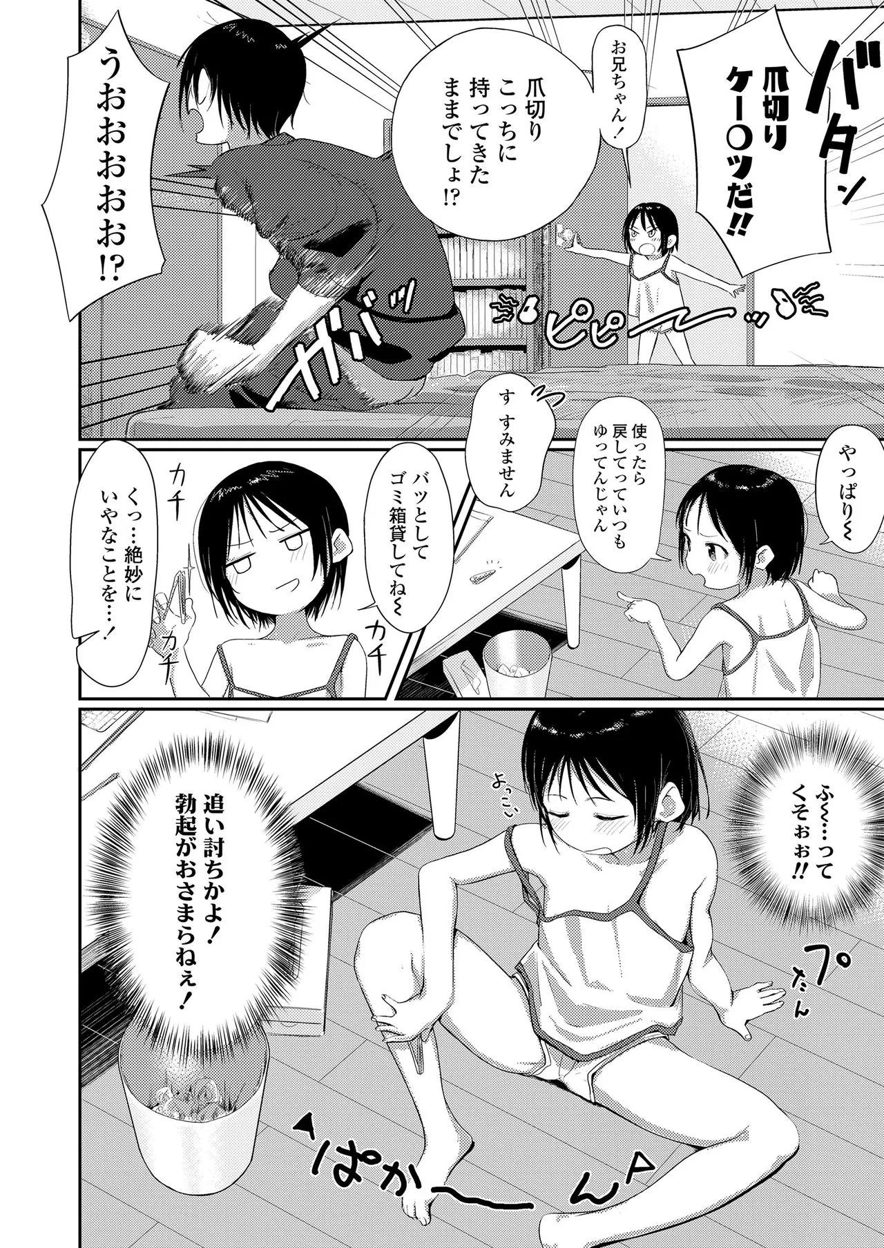 Page 249