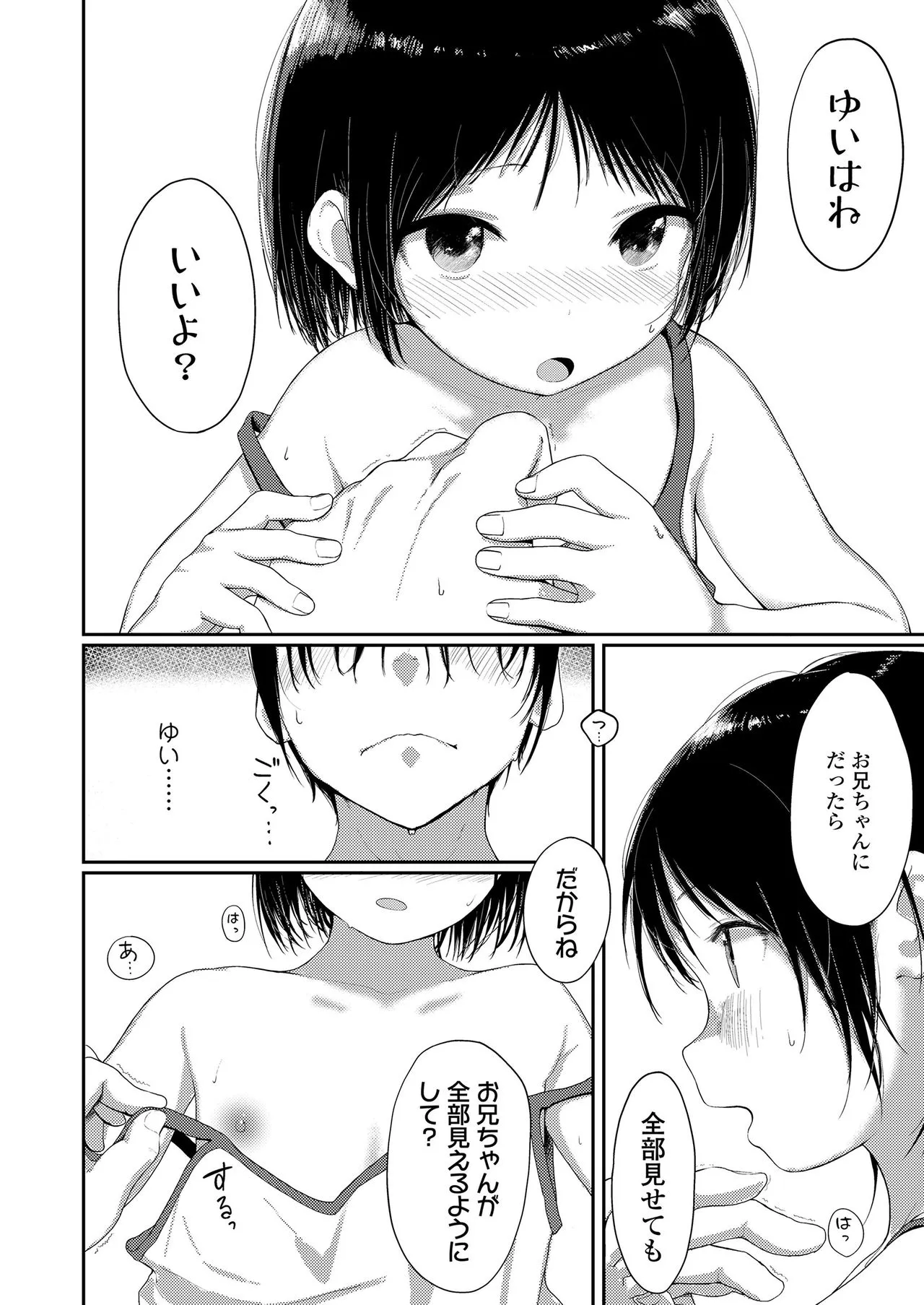 Page 251